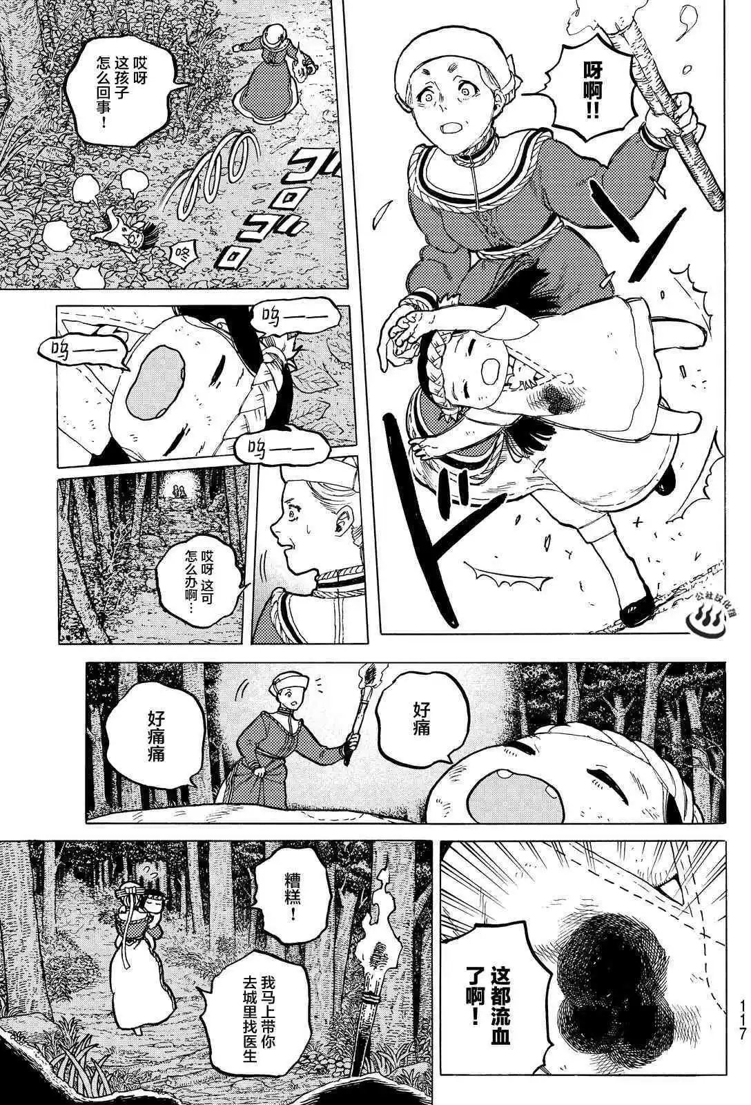第21回
