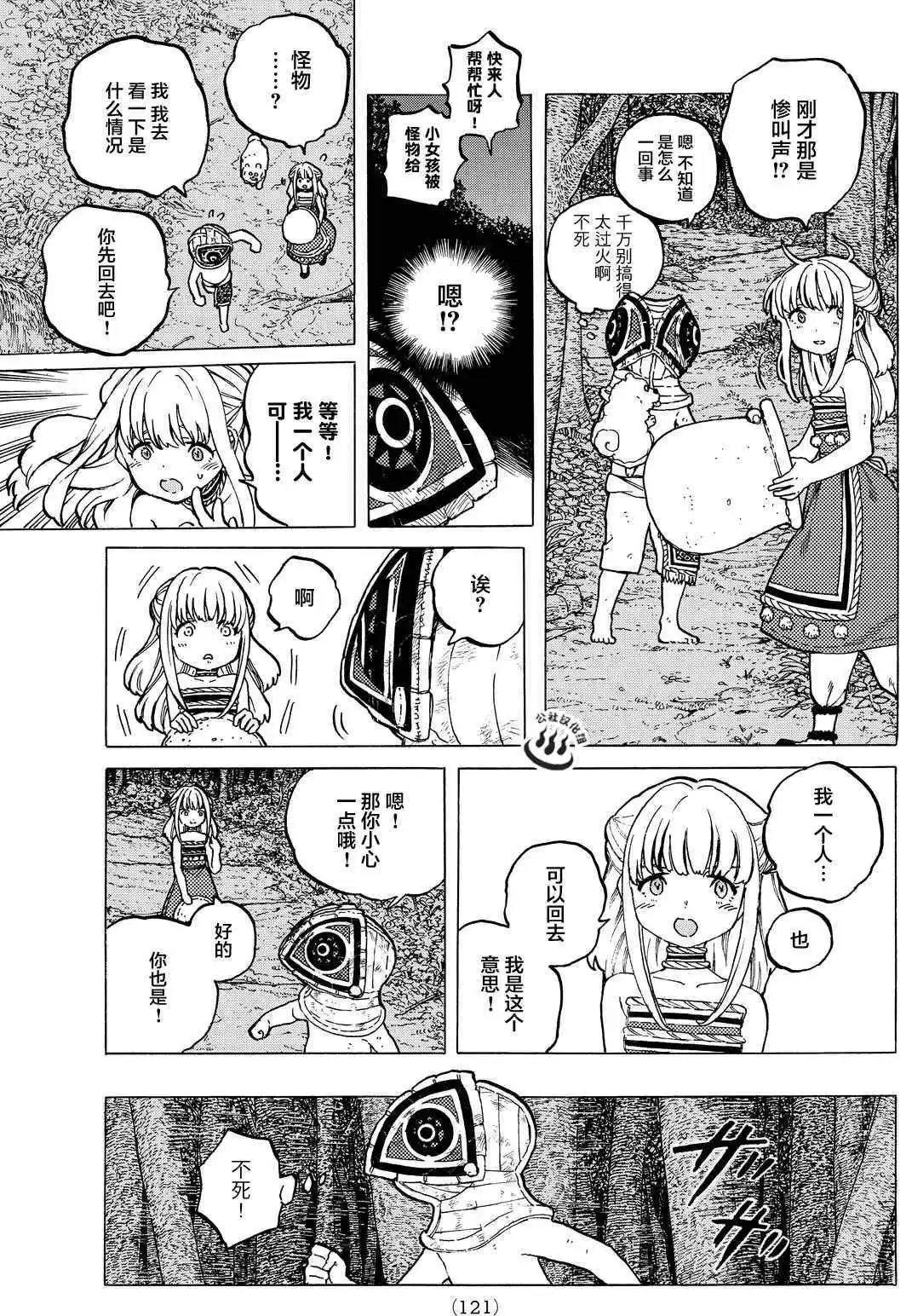 第21回