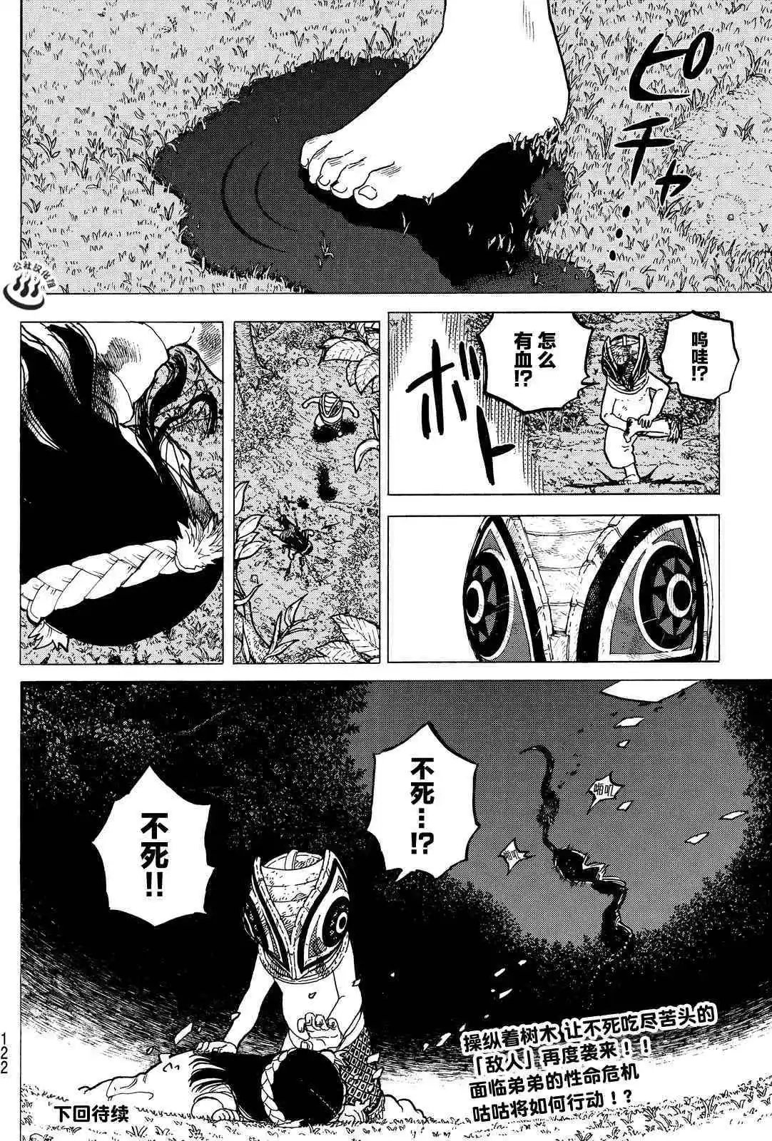 第21回