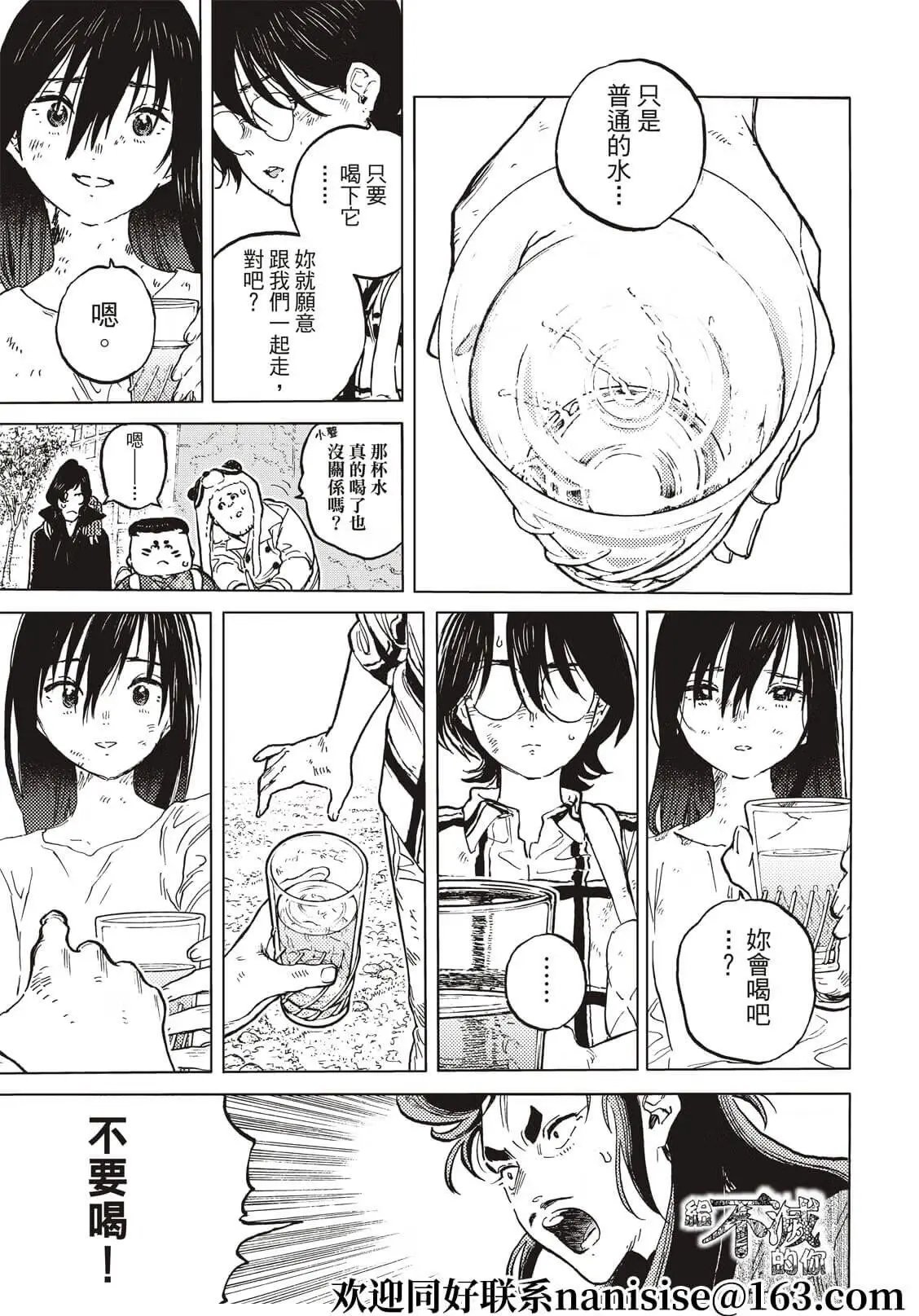 第156.1话