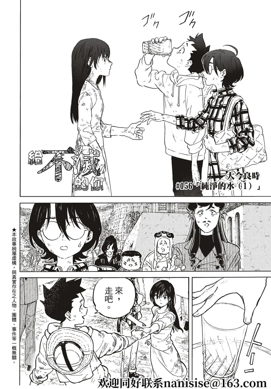 第156.1话