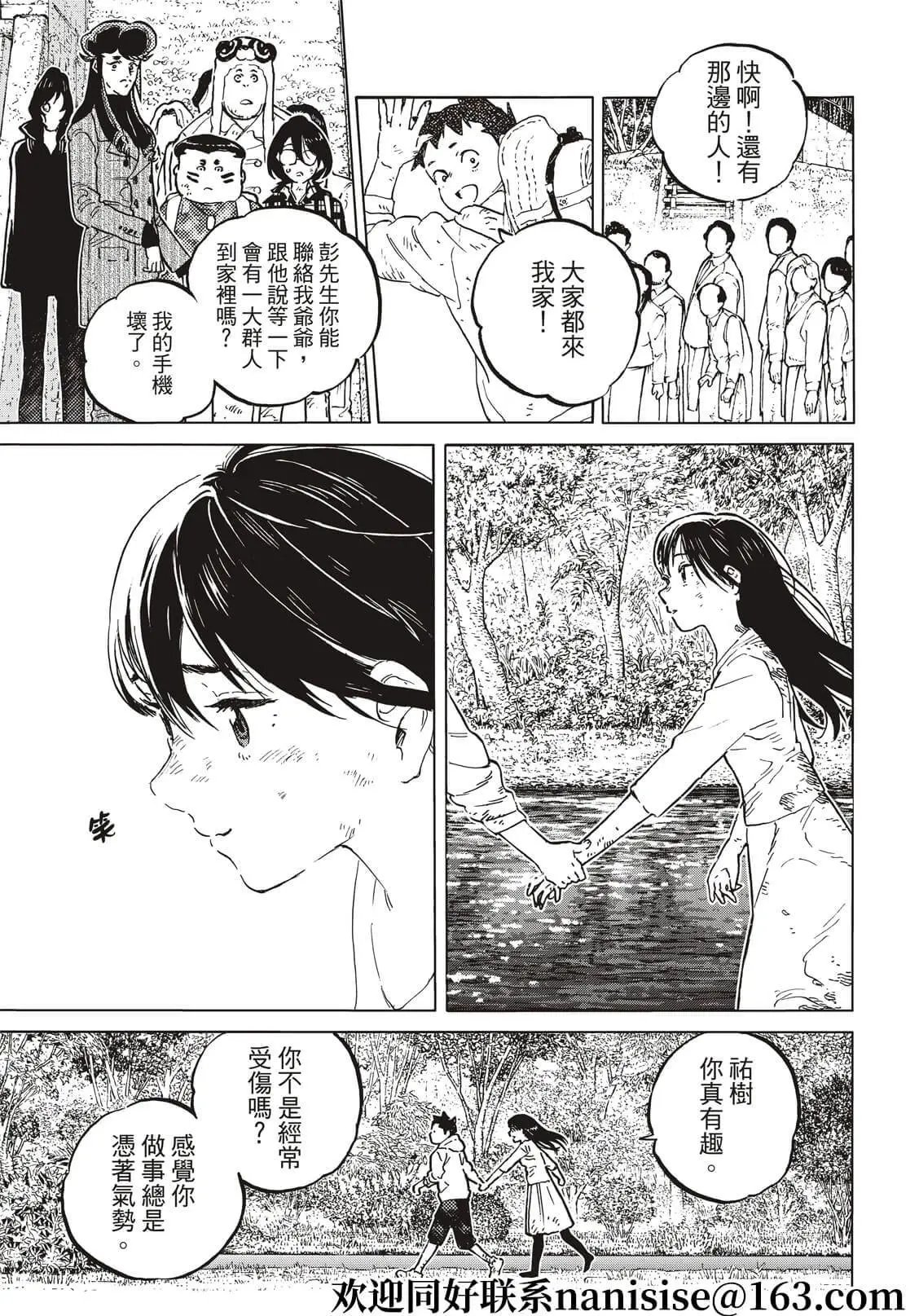第156.1话