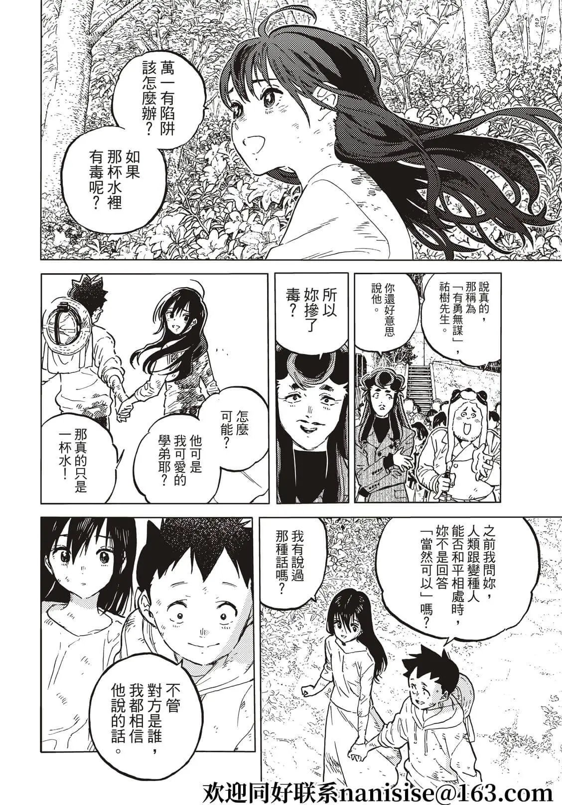 第156.1话