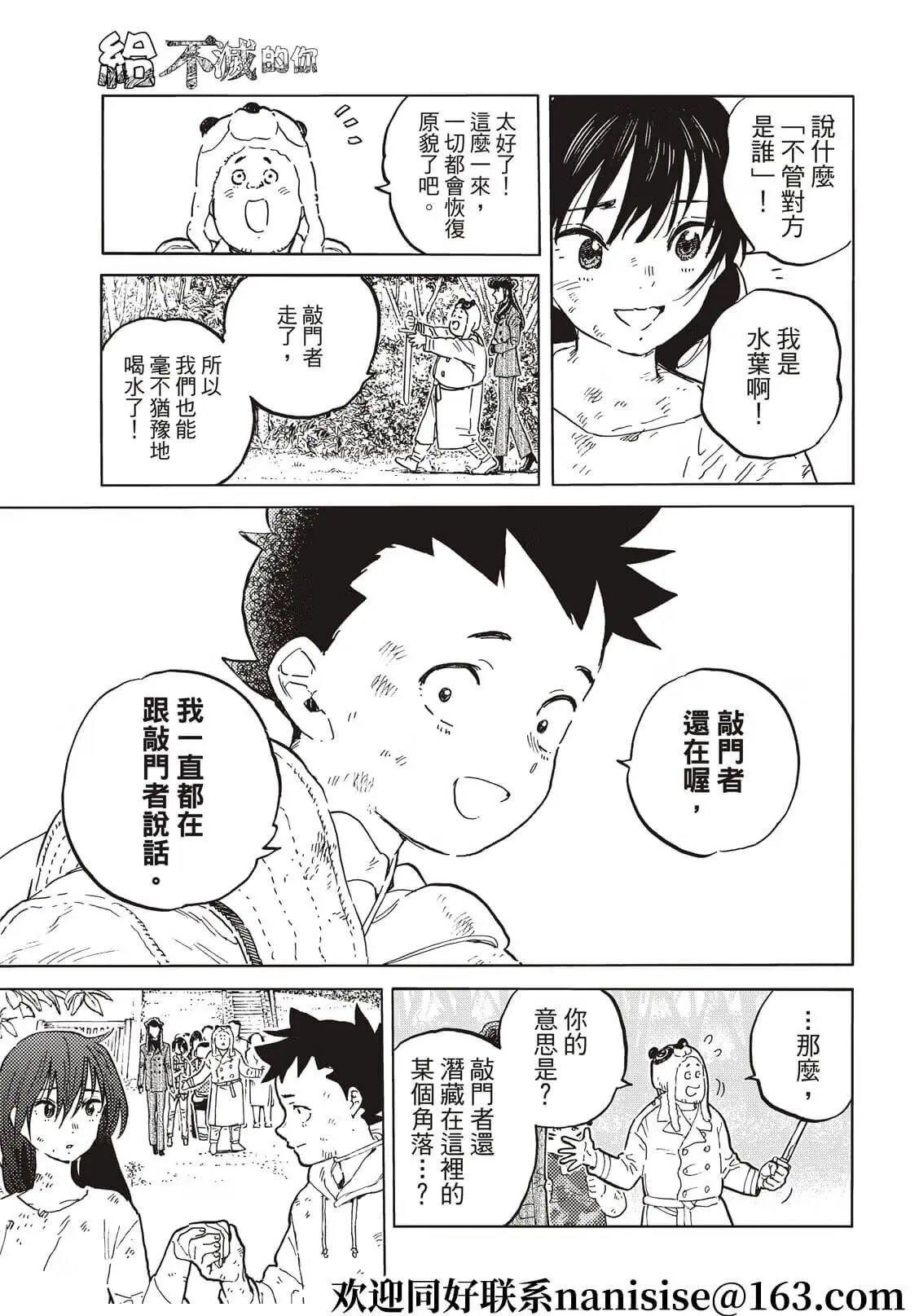 第156.1话