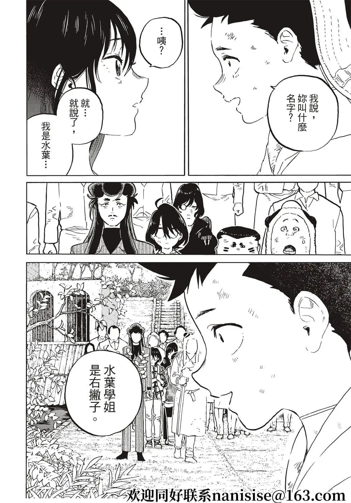 第156.1话