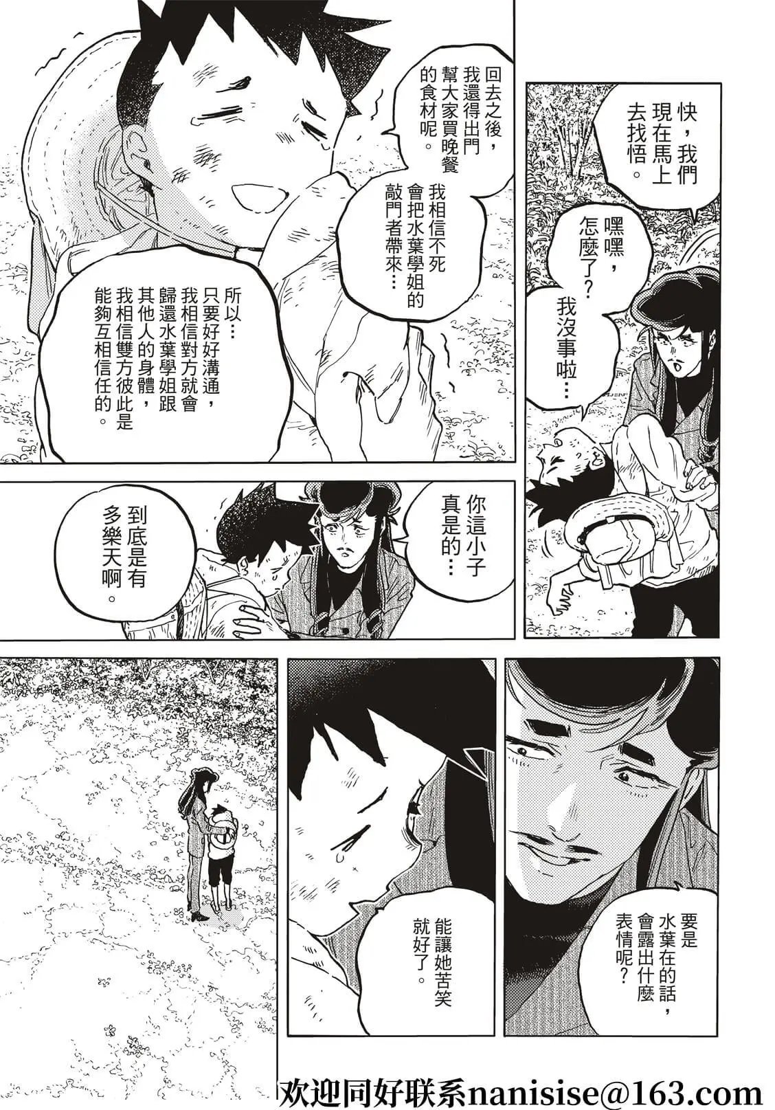 第156.1话