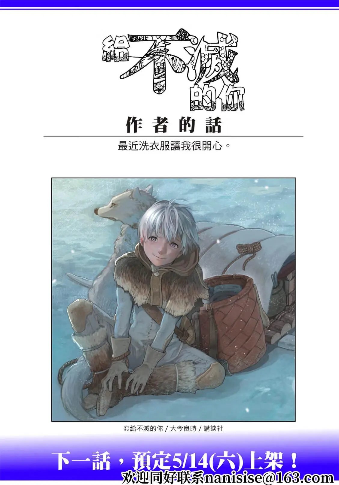 第156.1话