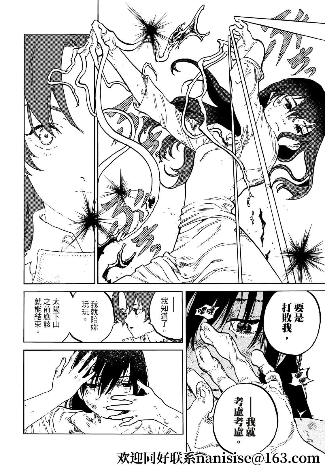 第156.2话