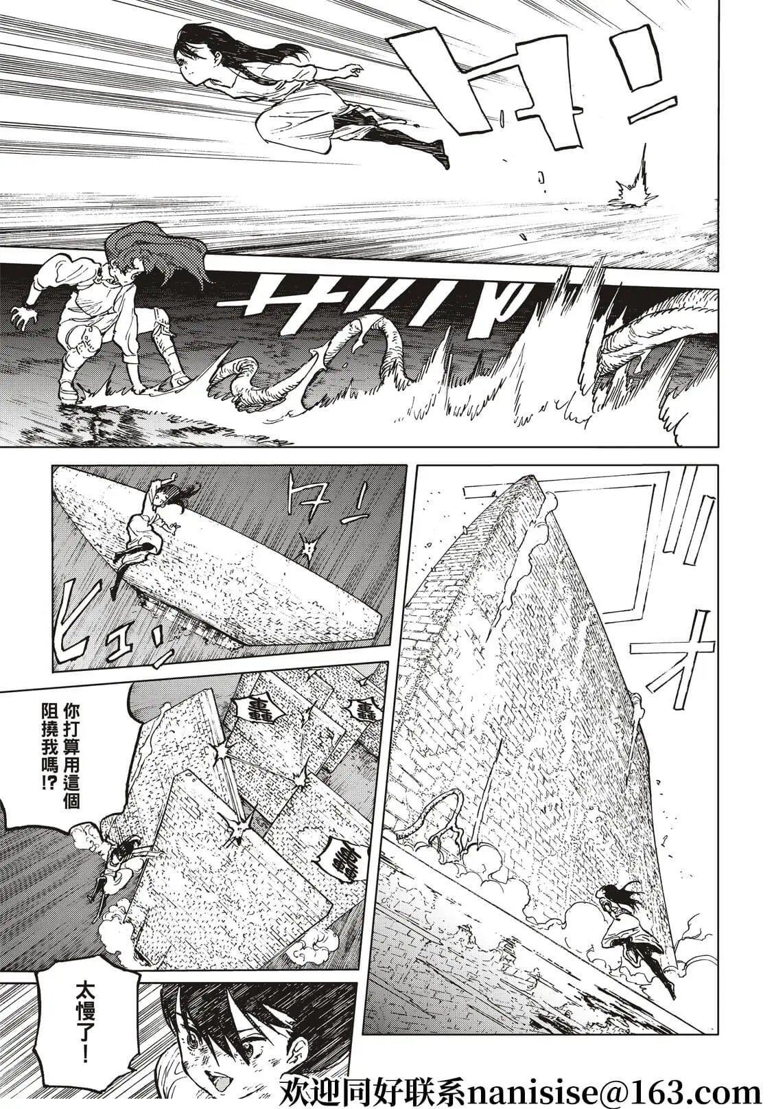 第156.2话
