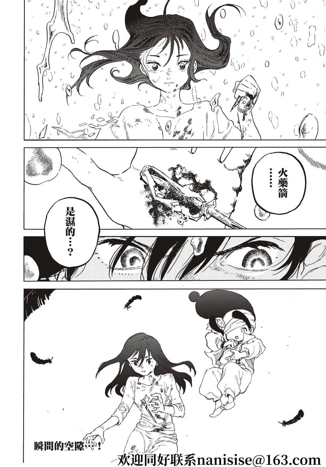 第156.2话