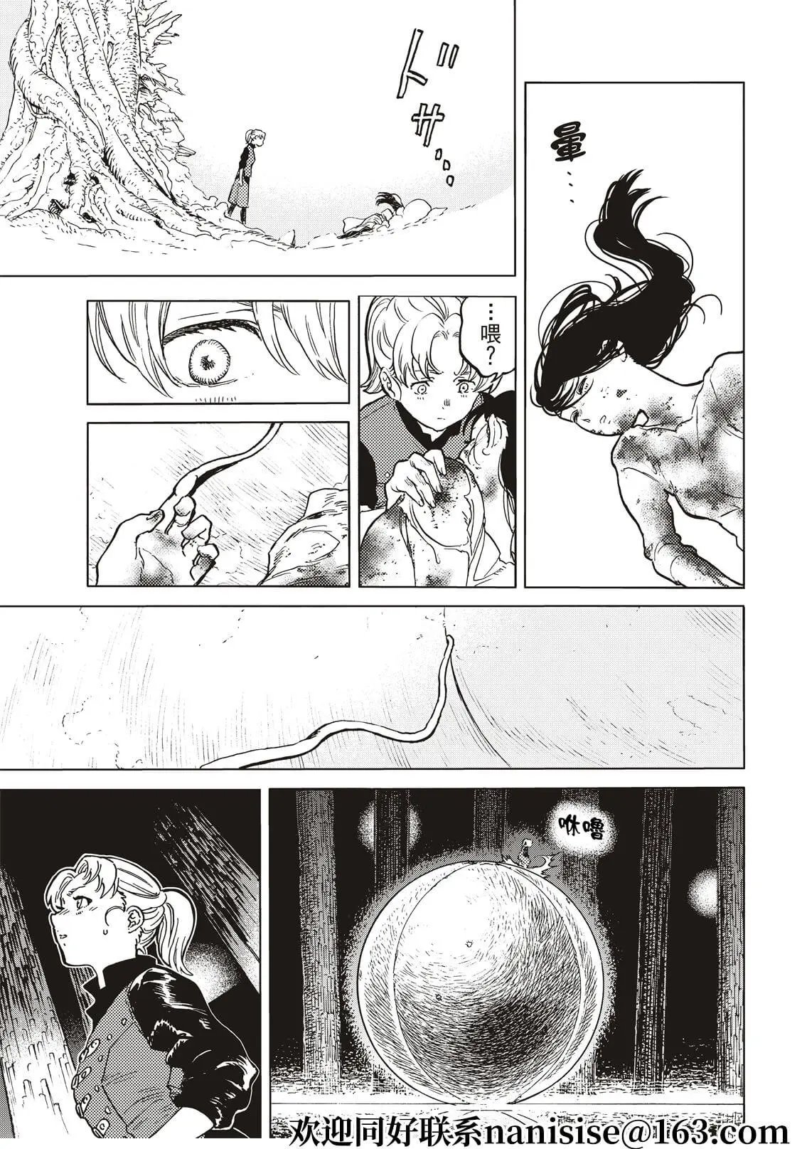 第157.1话