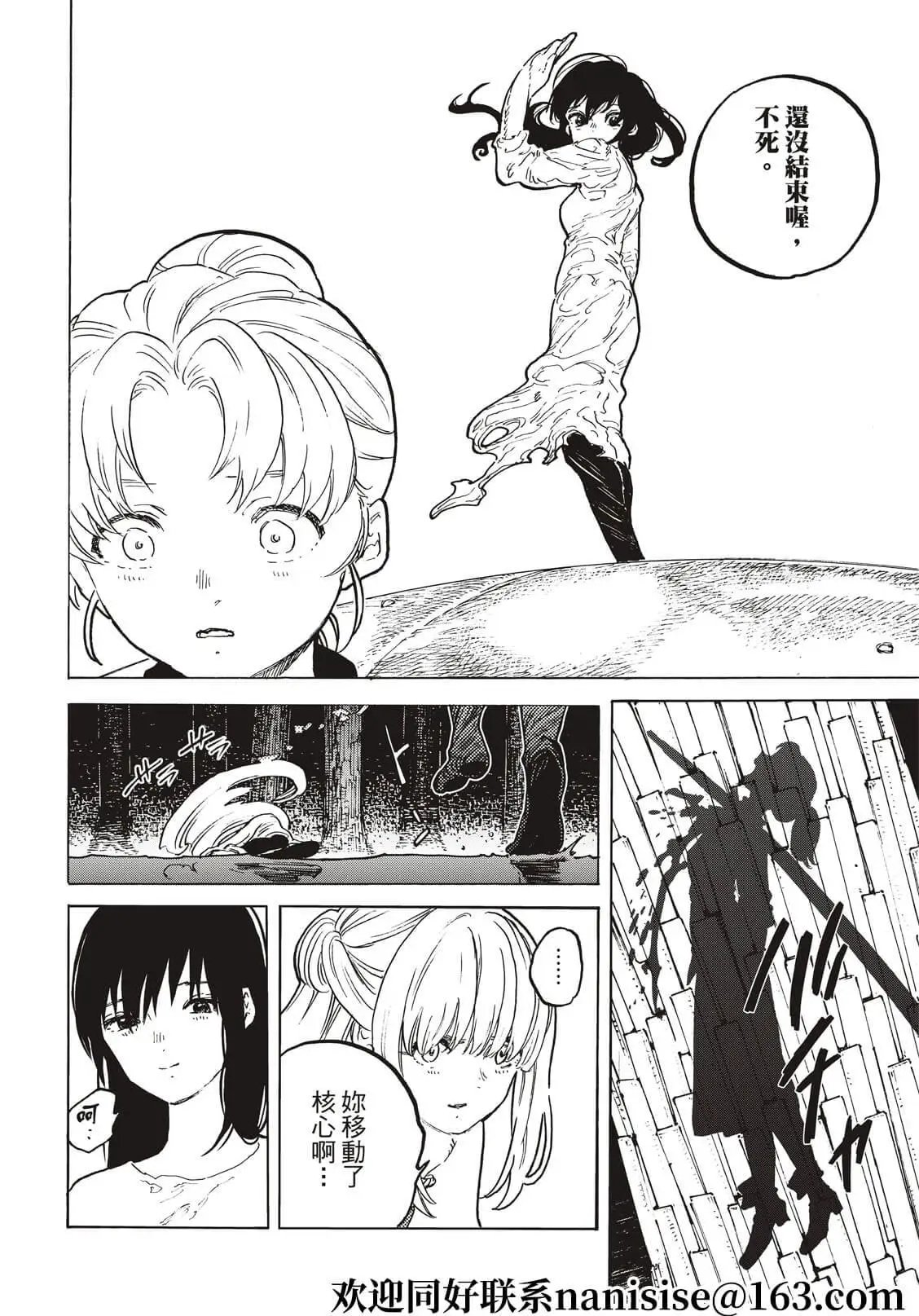 第157.1话