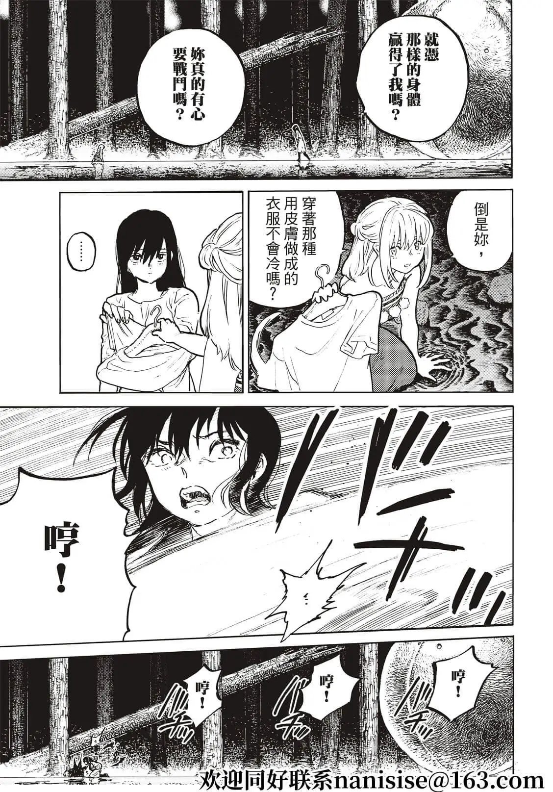 第157.1话
