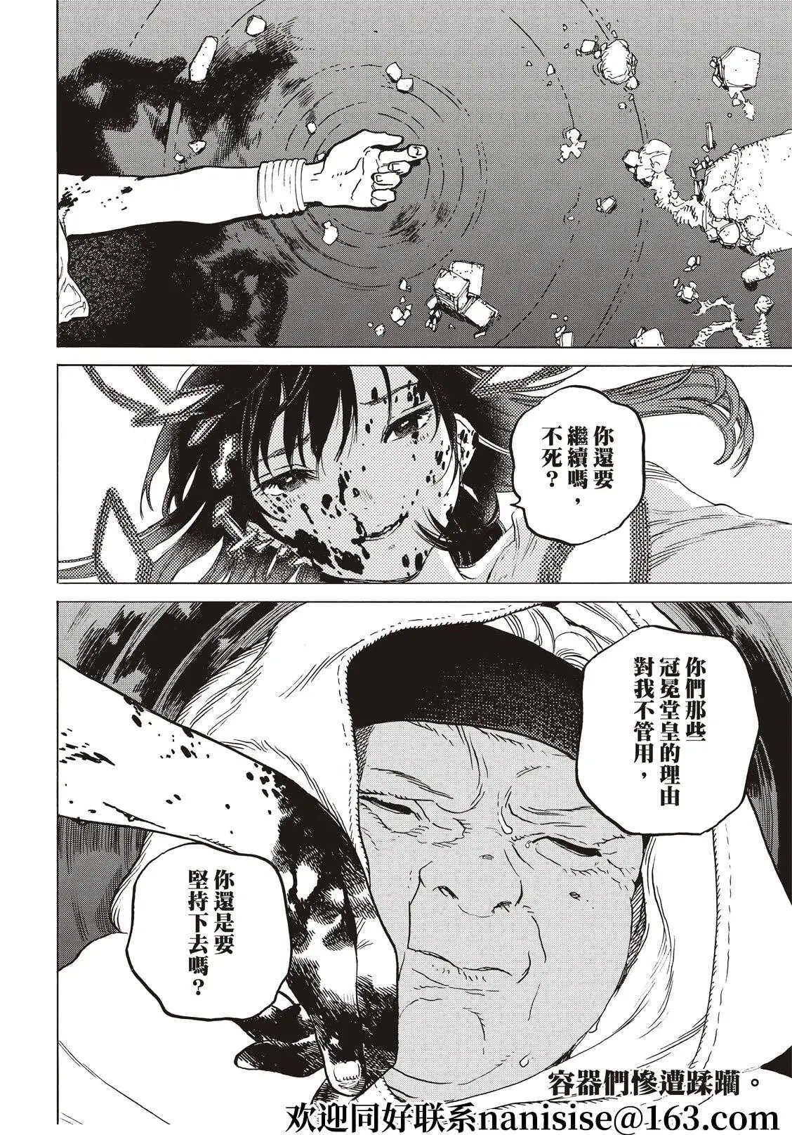 第157.1话