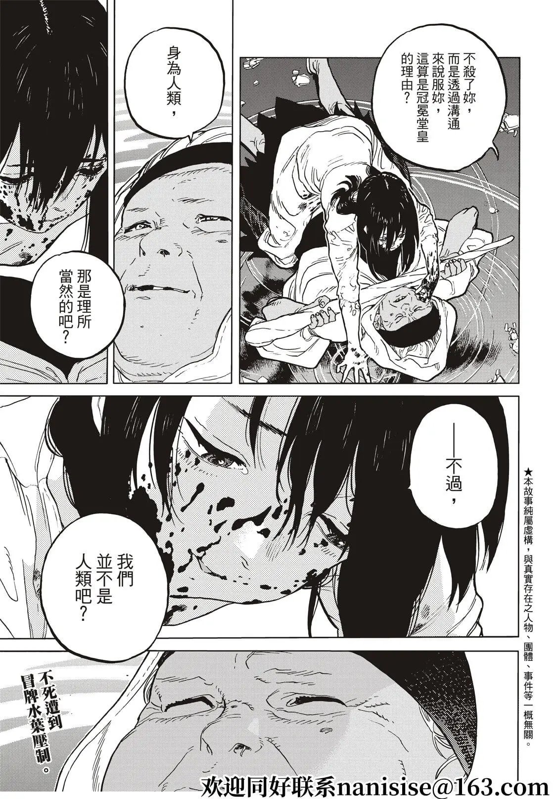 第157.2话