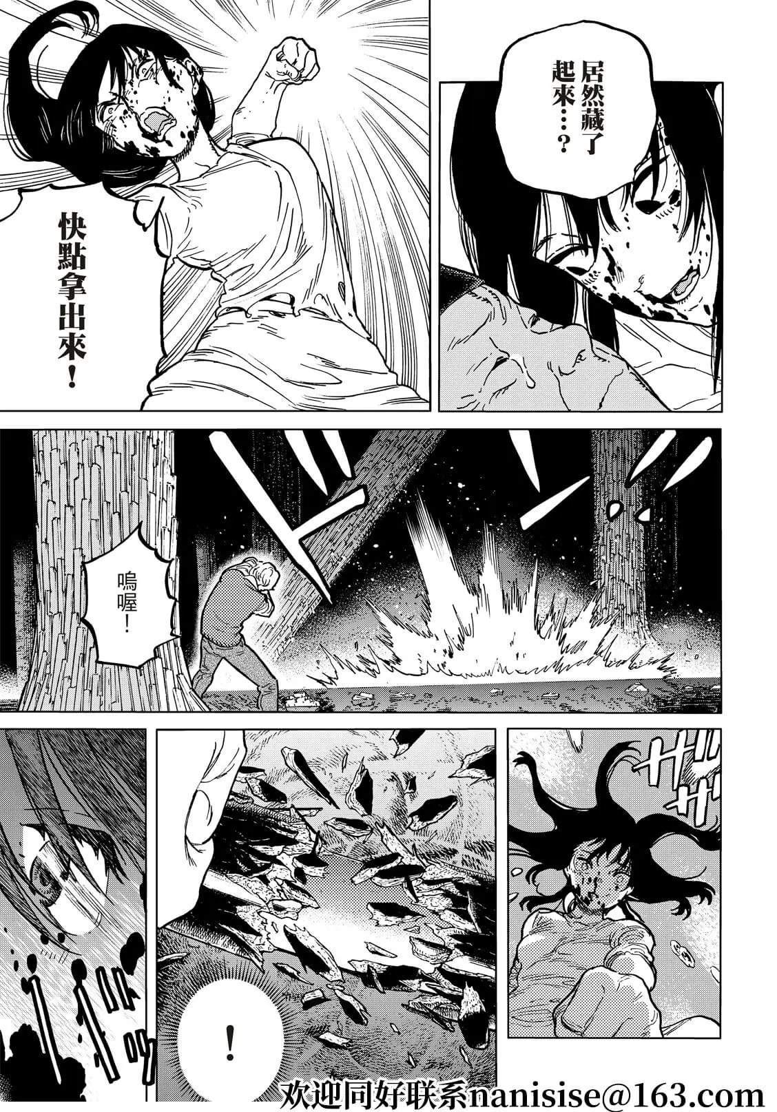 第157.2话