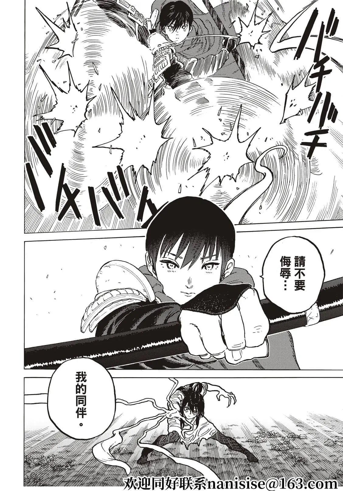 第157.2话