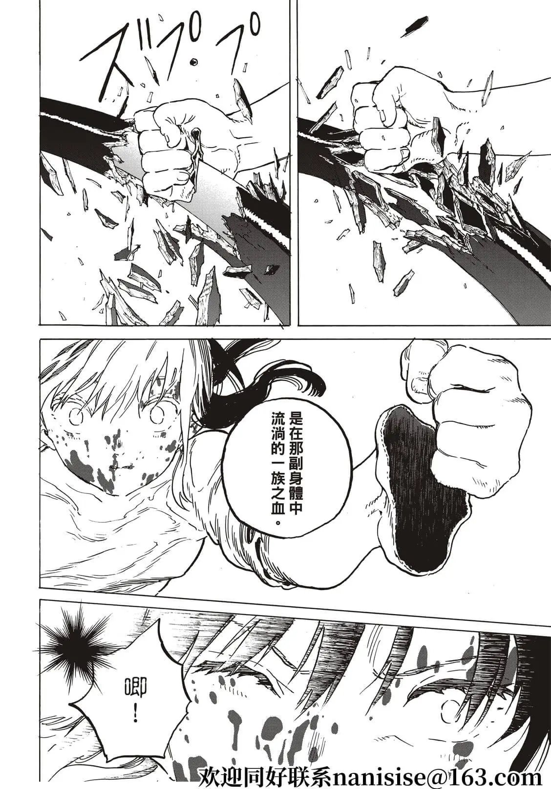 第157.2话