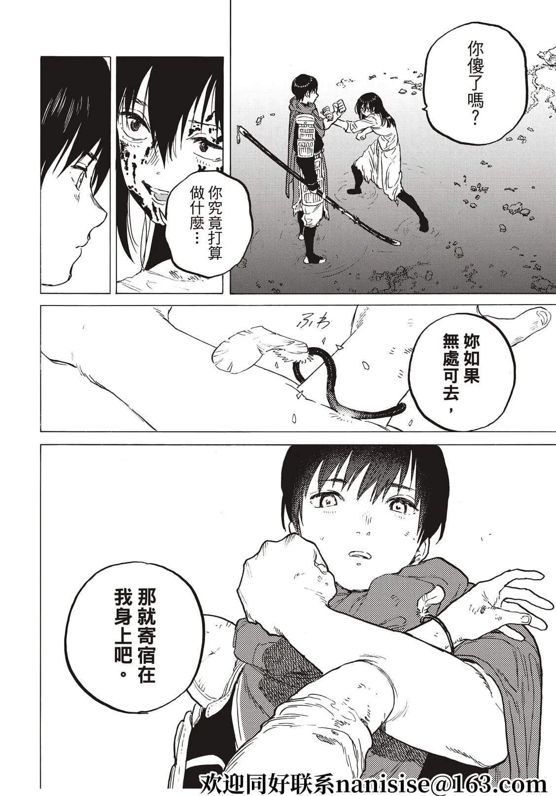 第157.3话