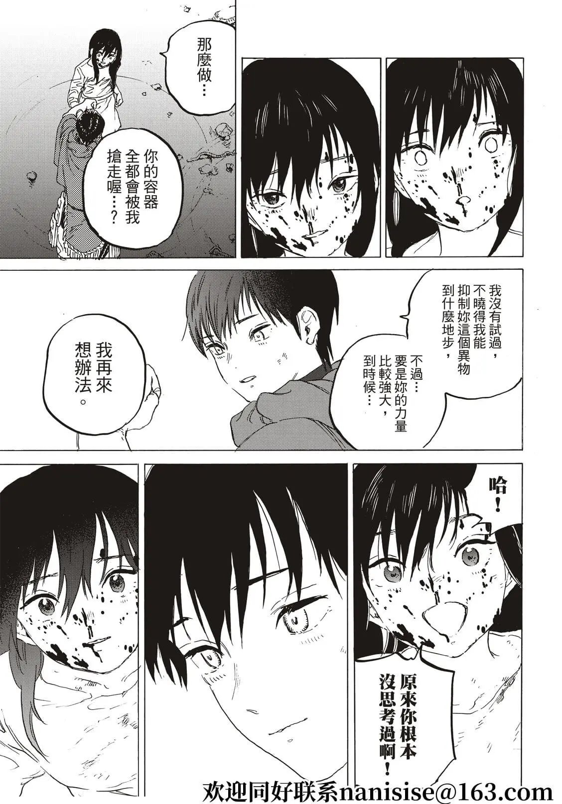 第157.3话