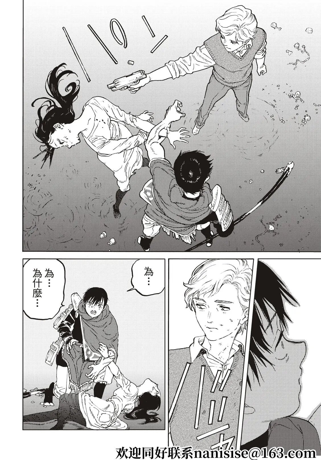 第157.3话