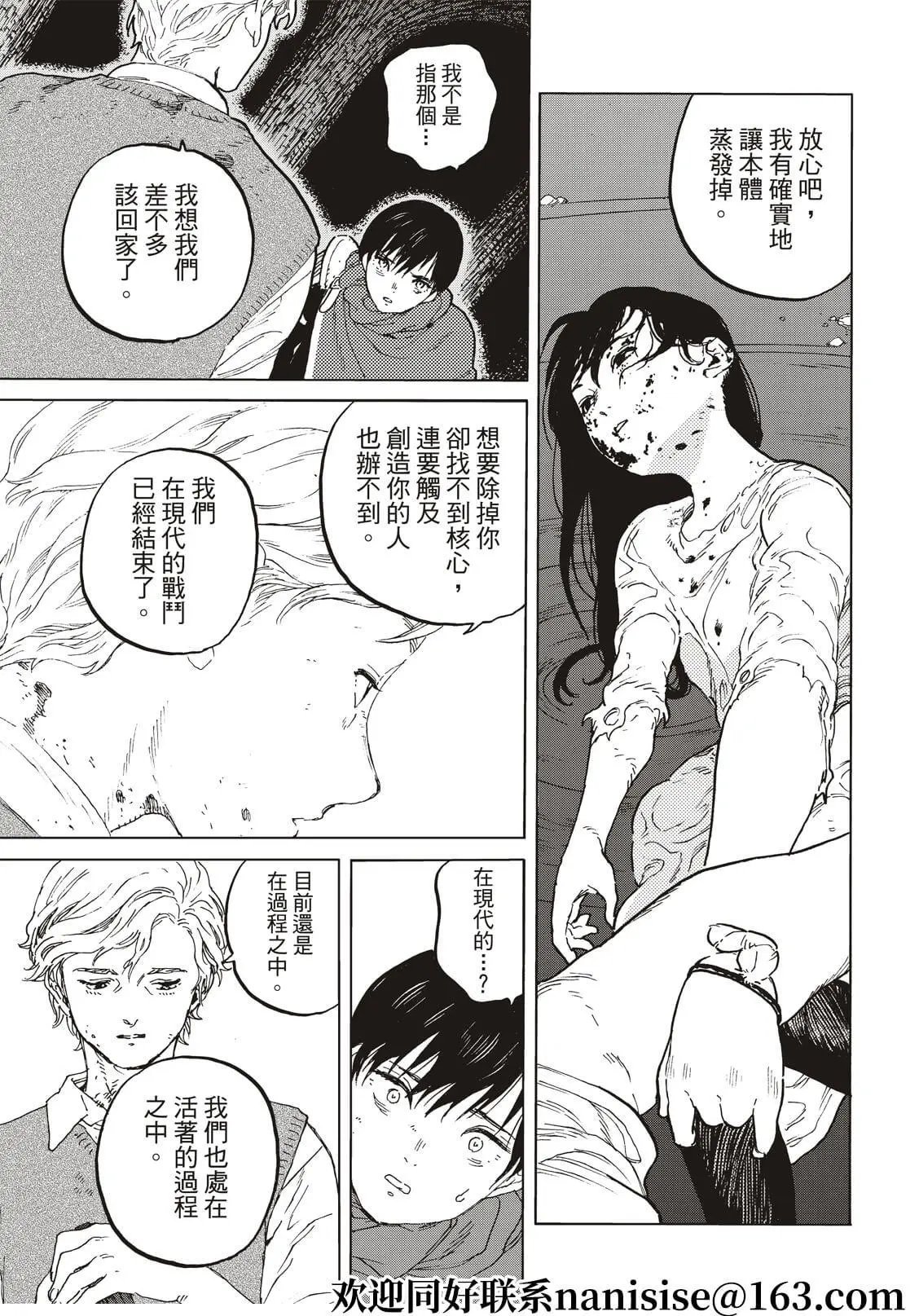 第157.3话