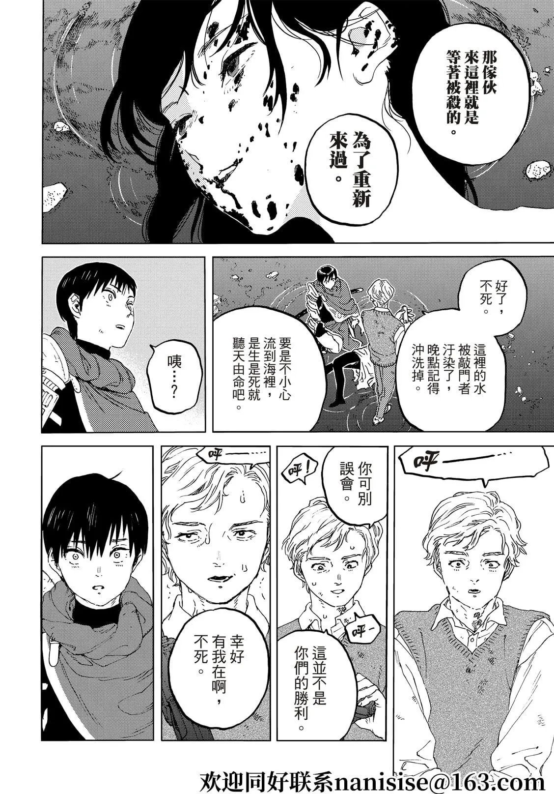 第157.3话