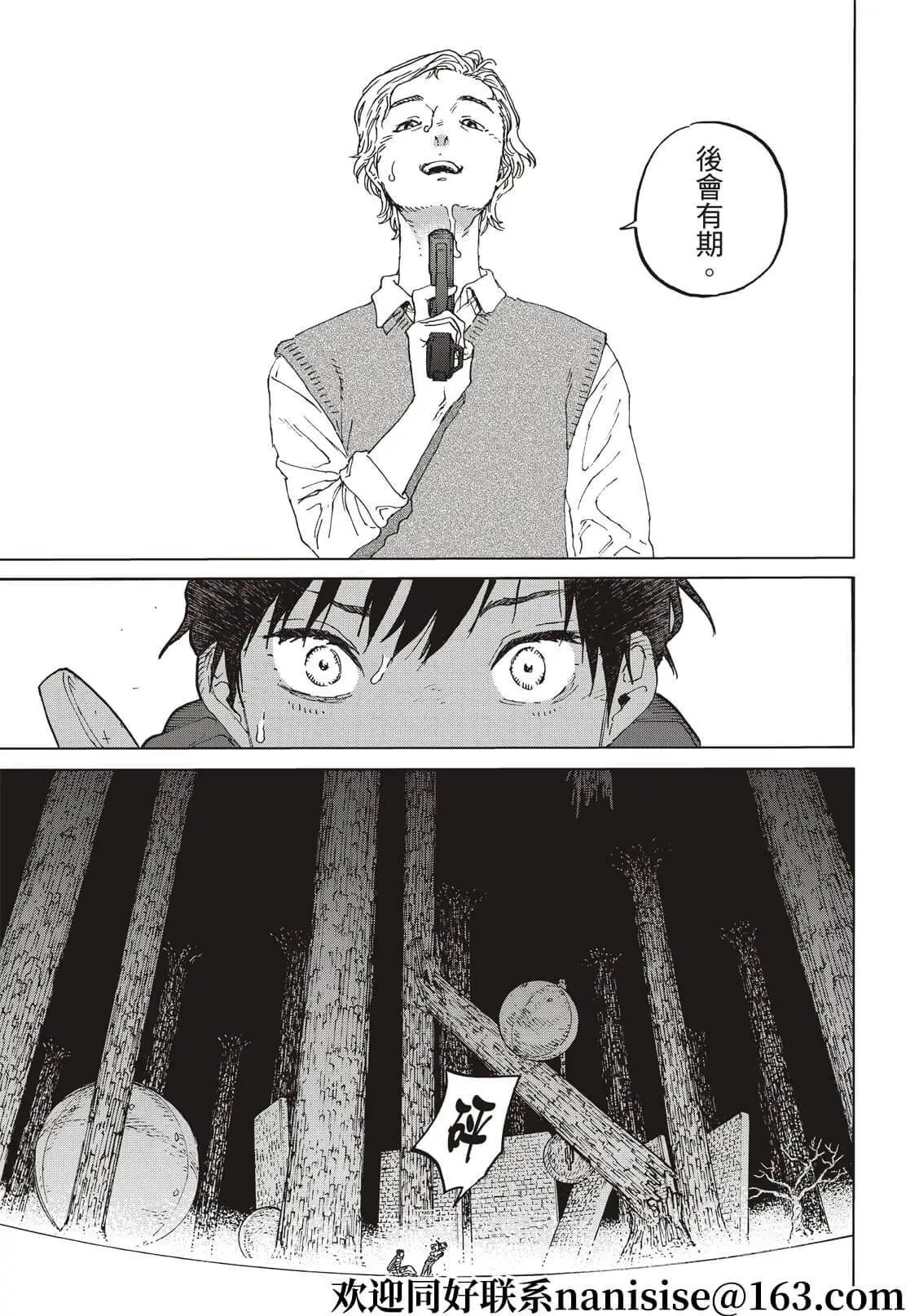 第157.3话