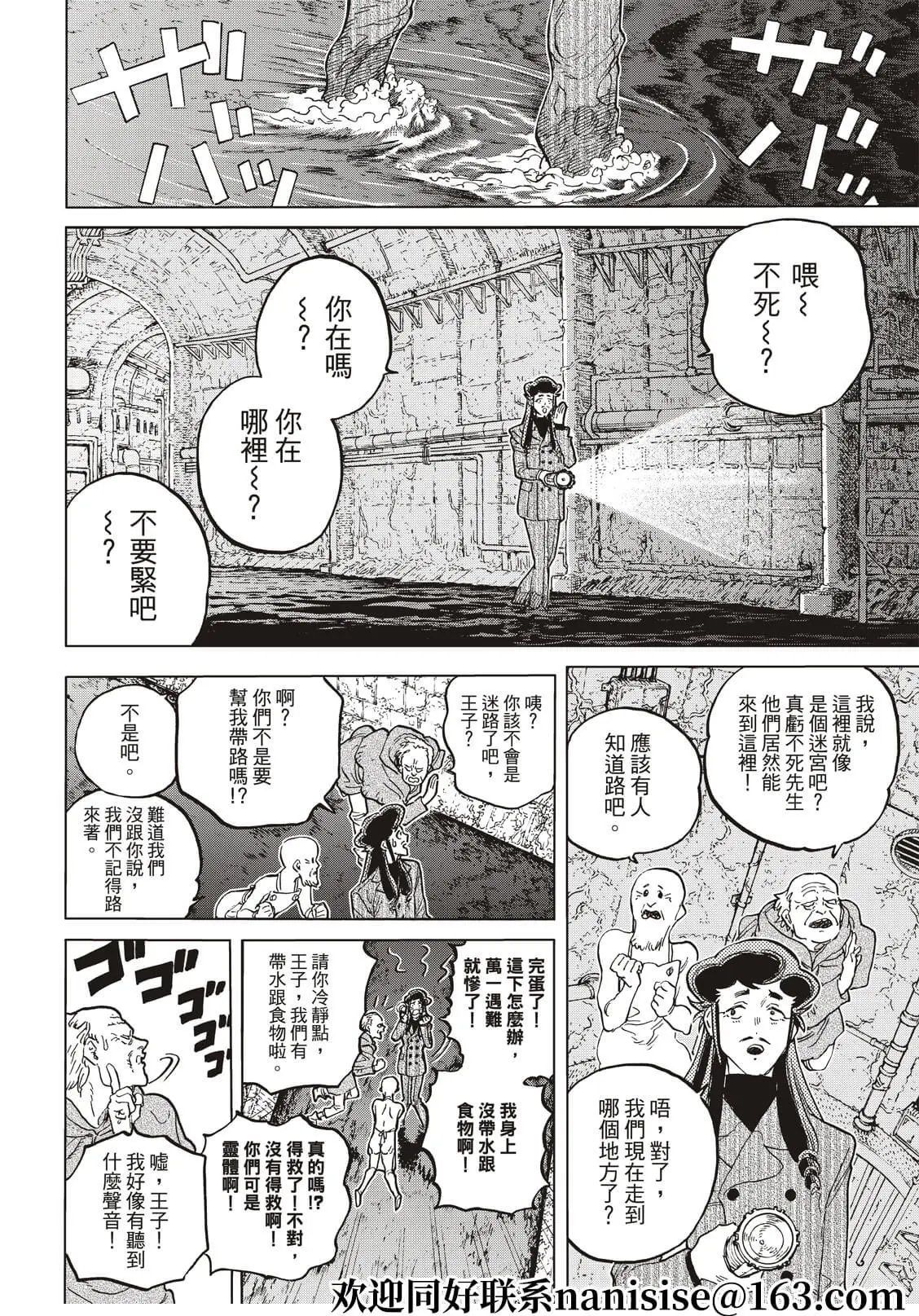 第157.3话