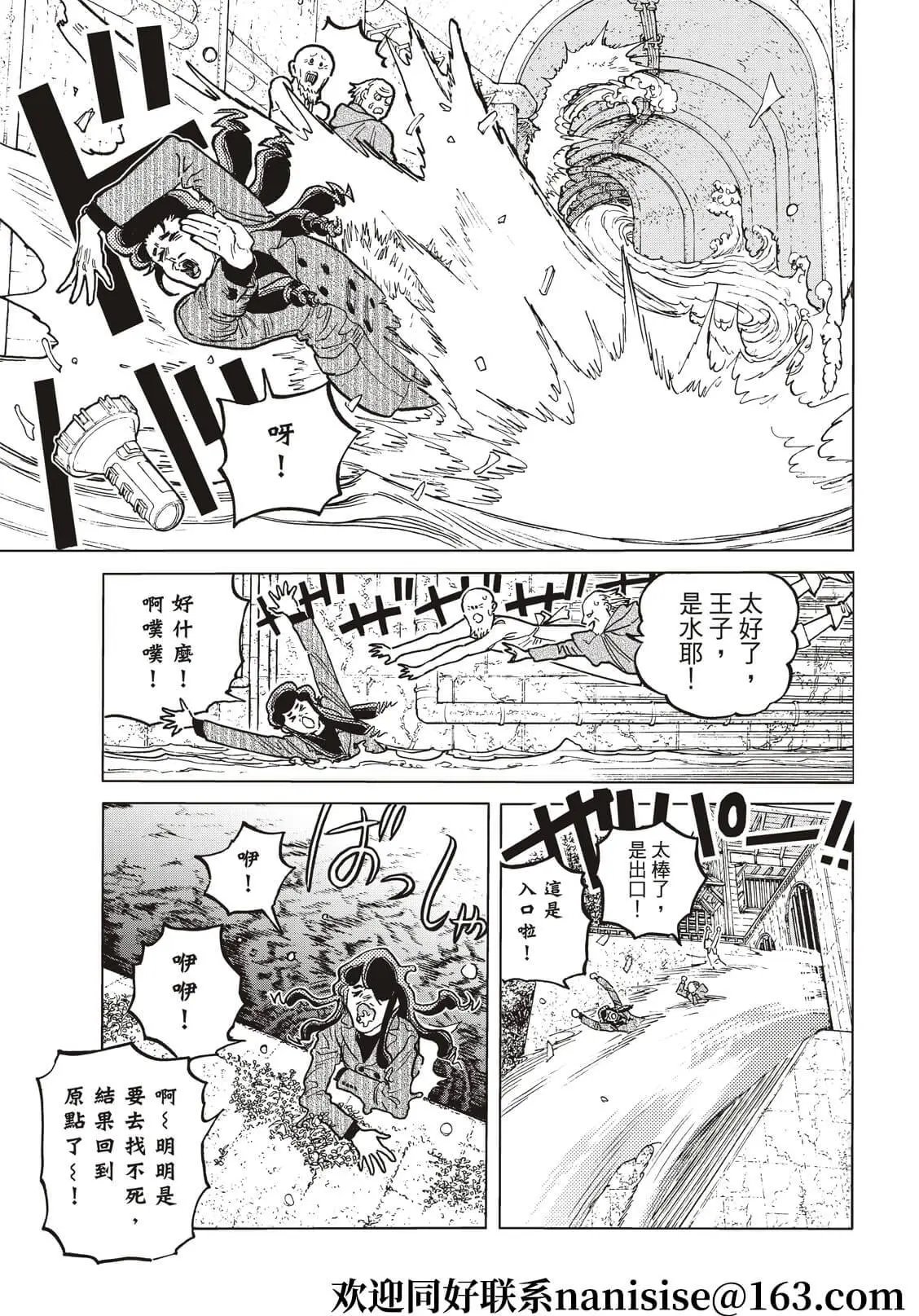 第157.3话