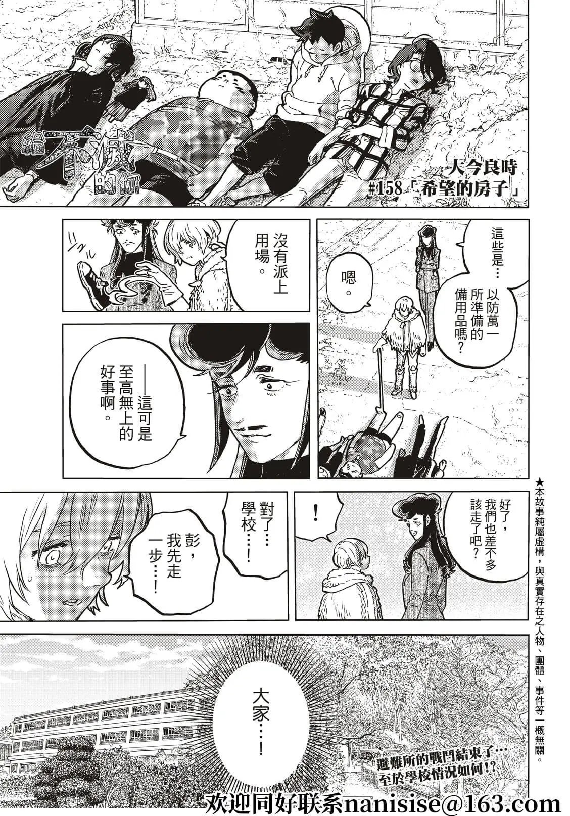 第158话1