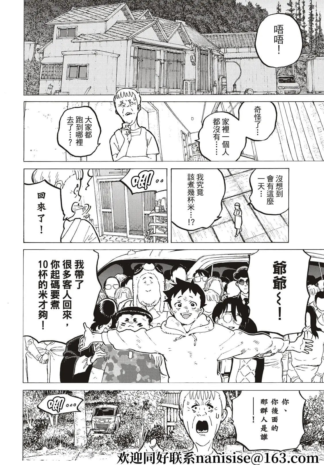 第158话1