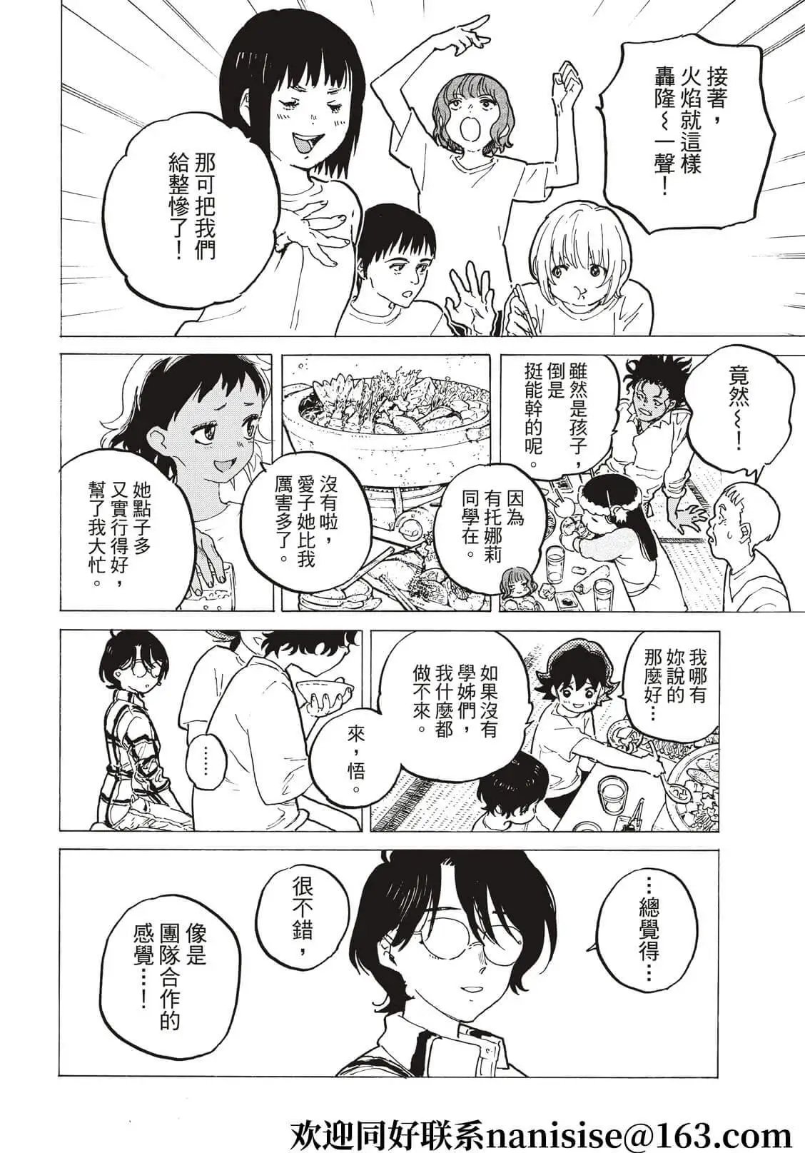 第158话1