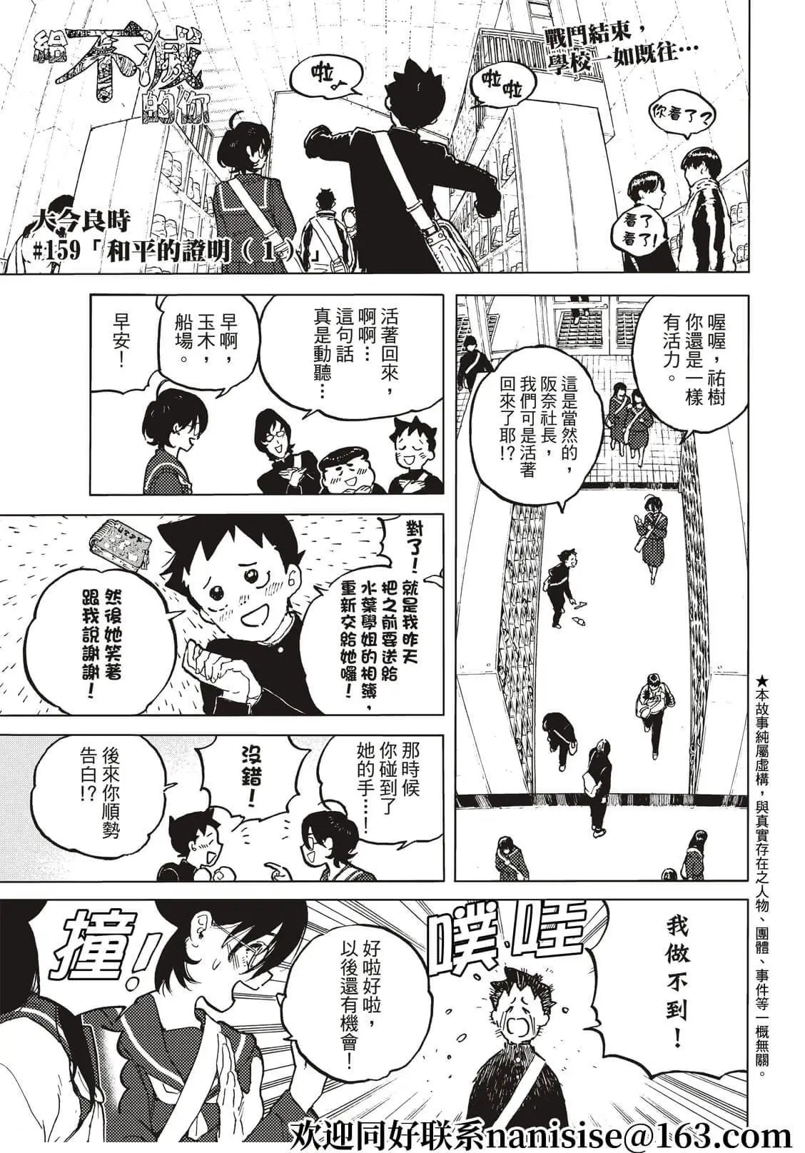 第159.1话