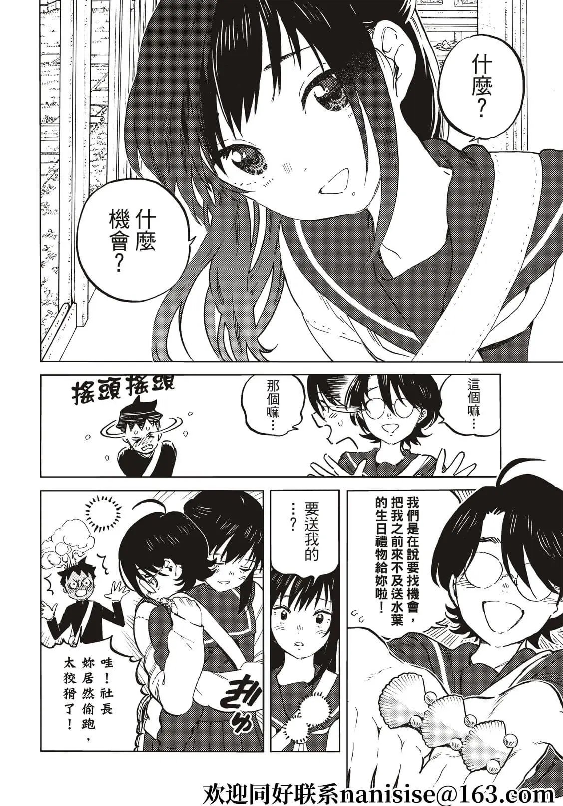 第159.1话