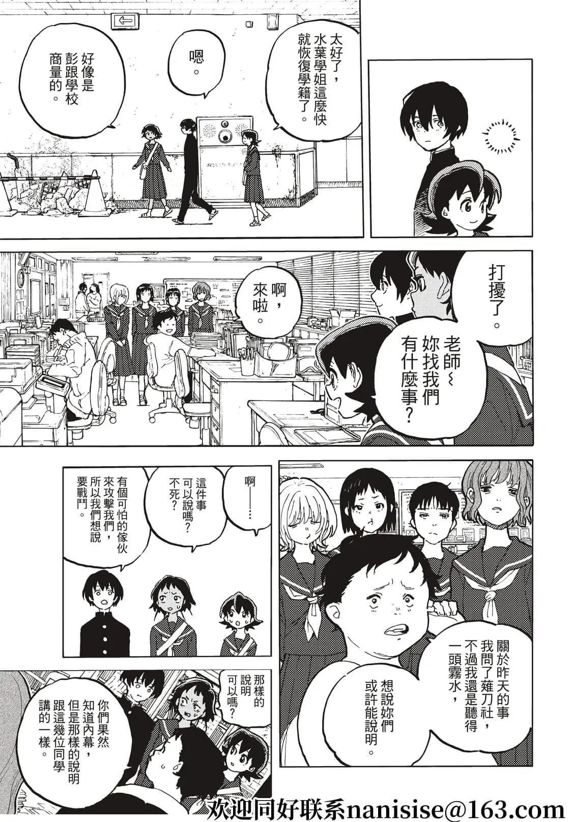 第159.1话