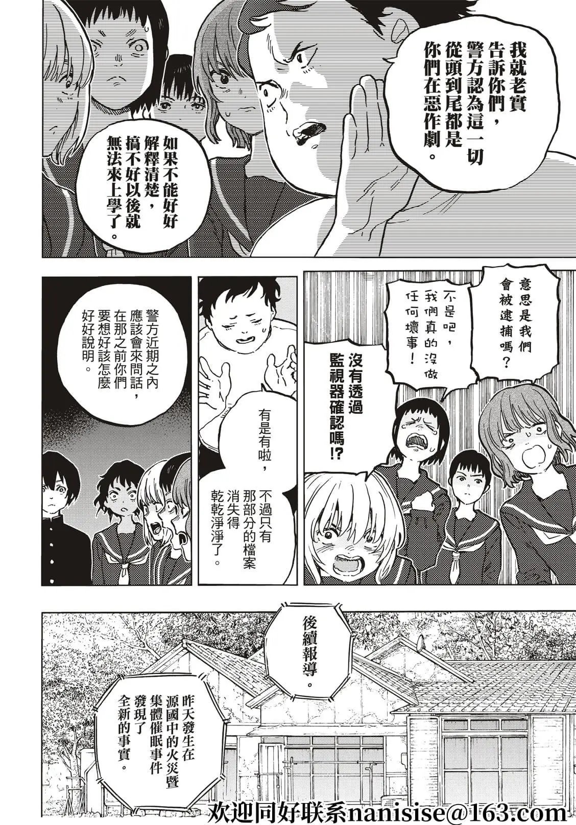 第159.1话