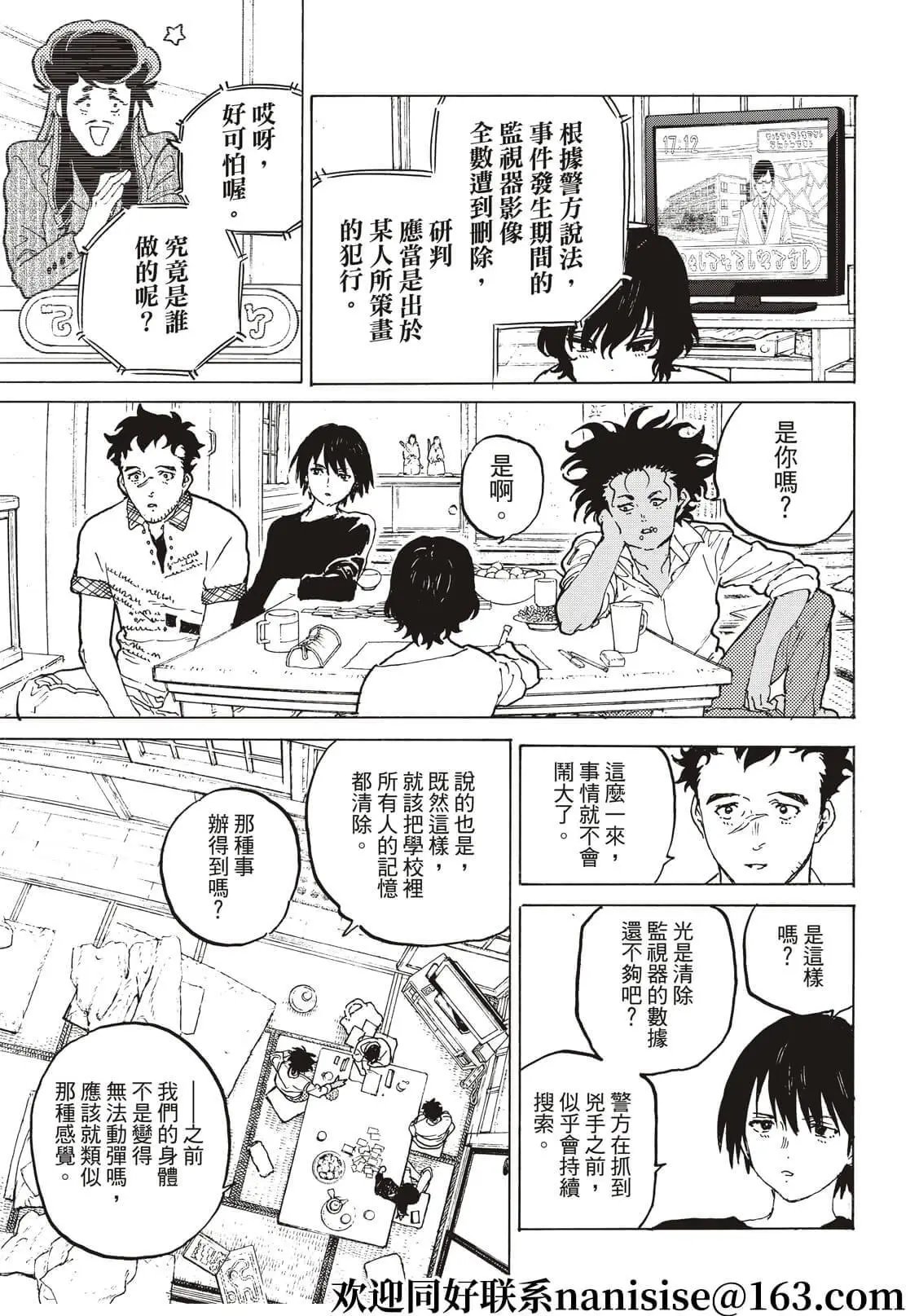 第159.1话