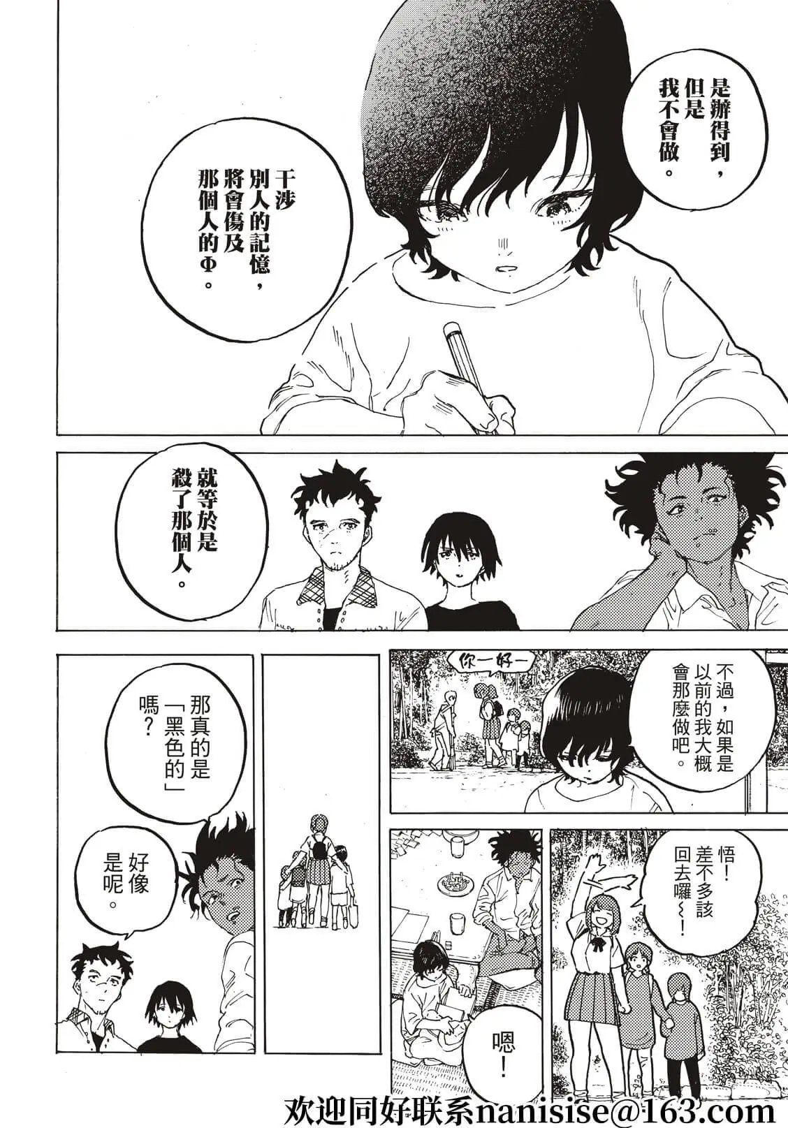第159.1话