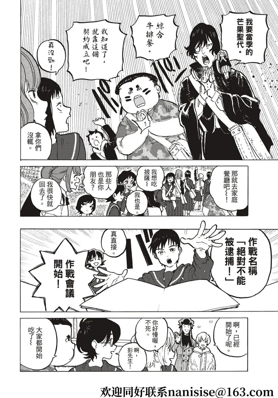 第159.1话