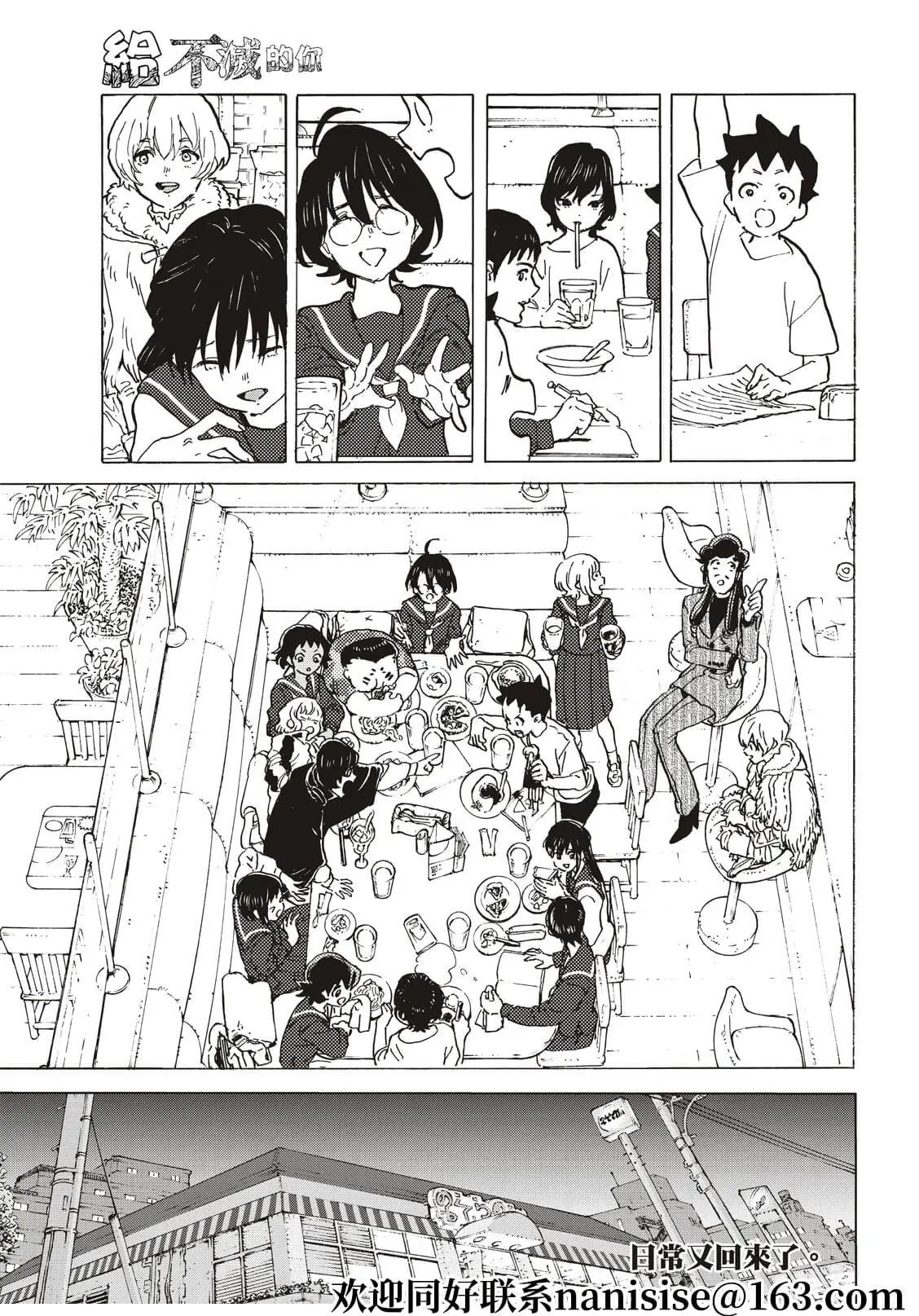 第159.1话