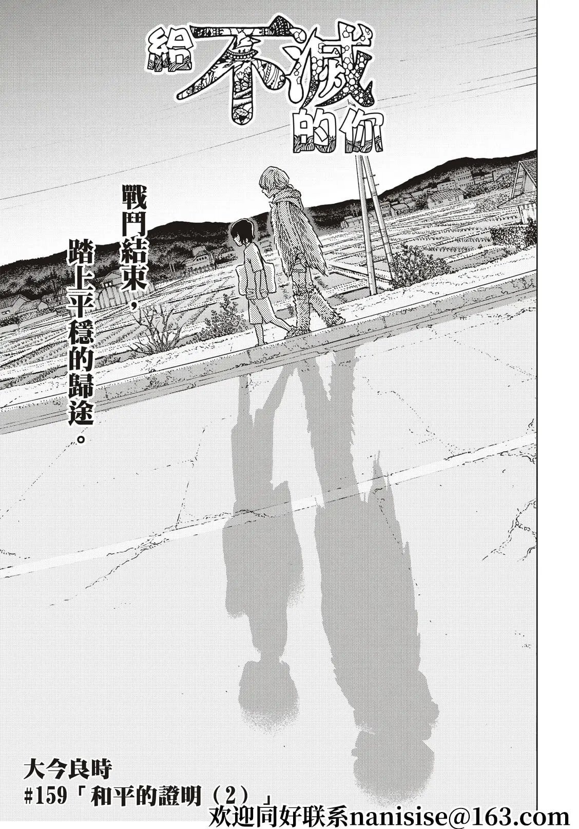 第159.2话