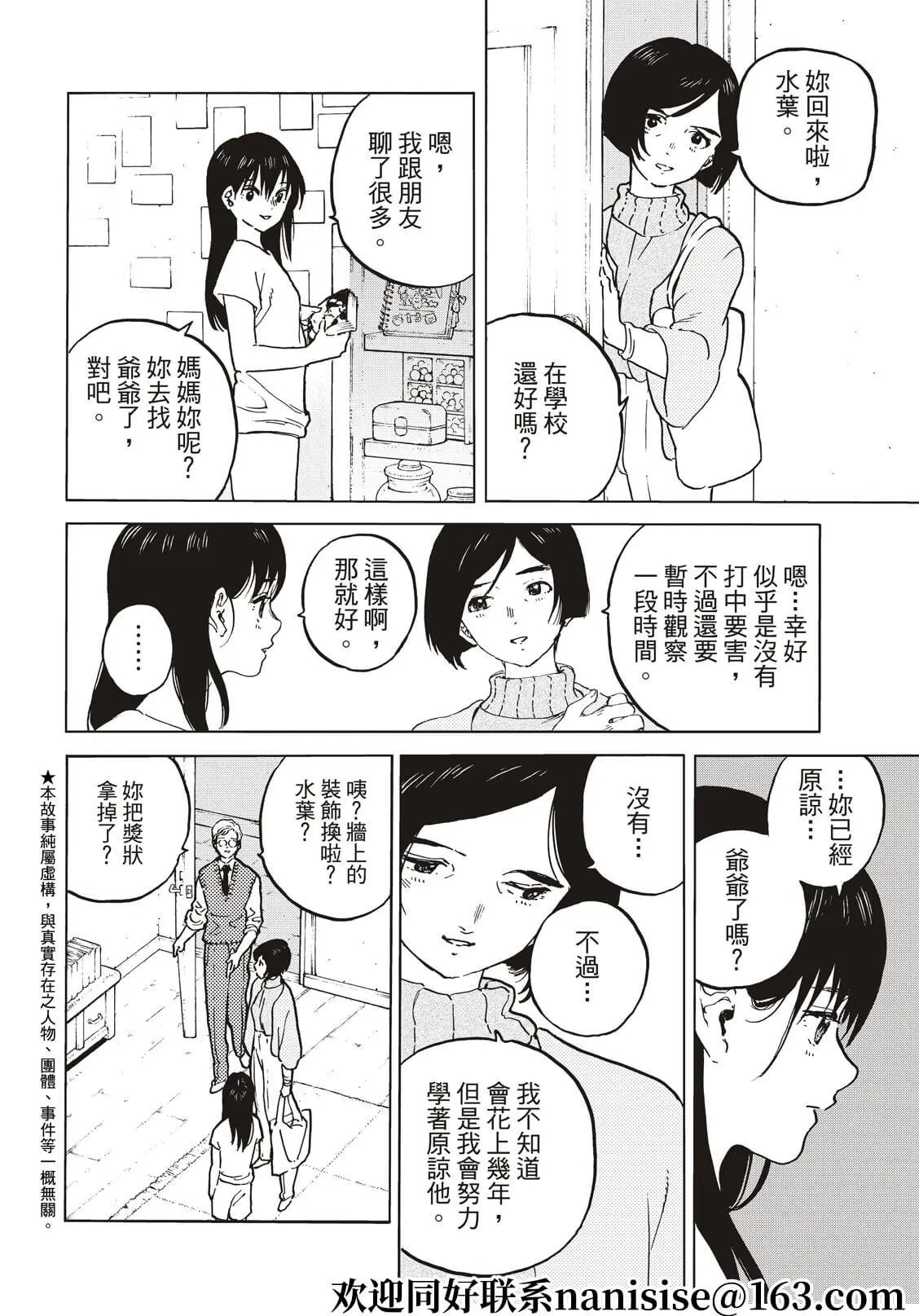 第159.2话