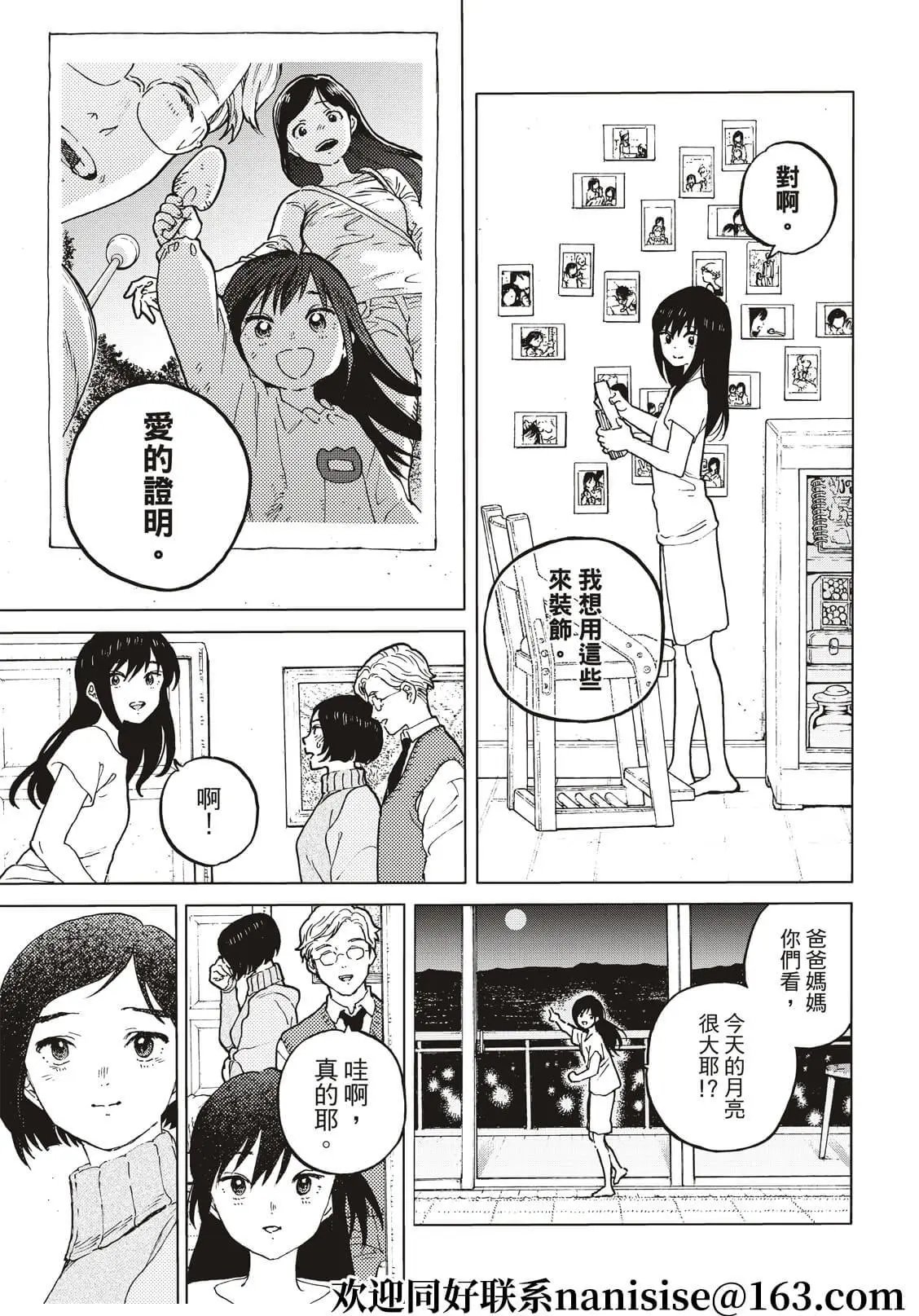 第159.2话