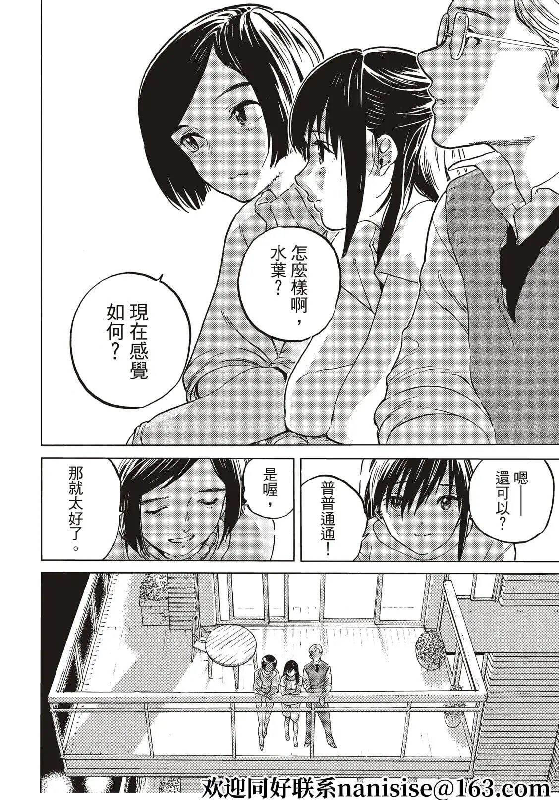 第159.2话