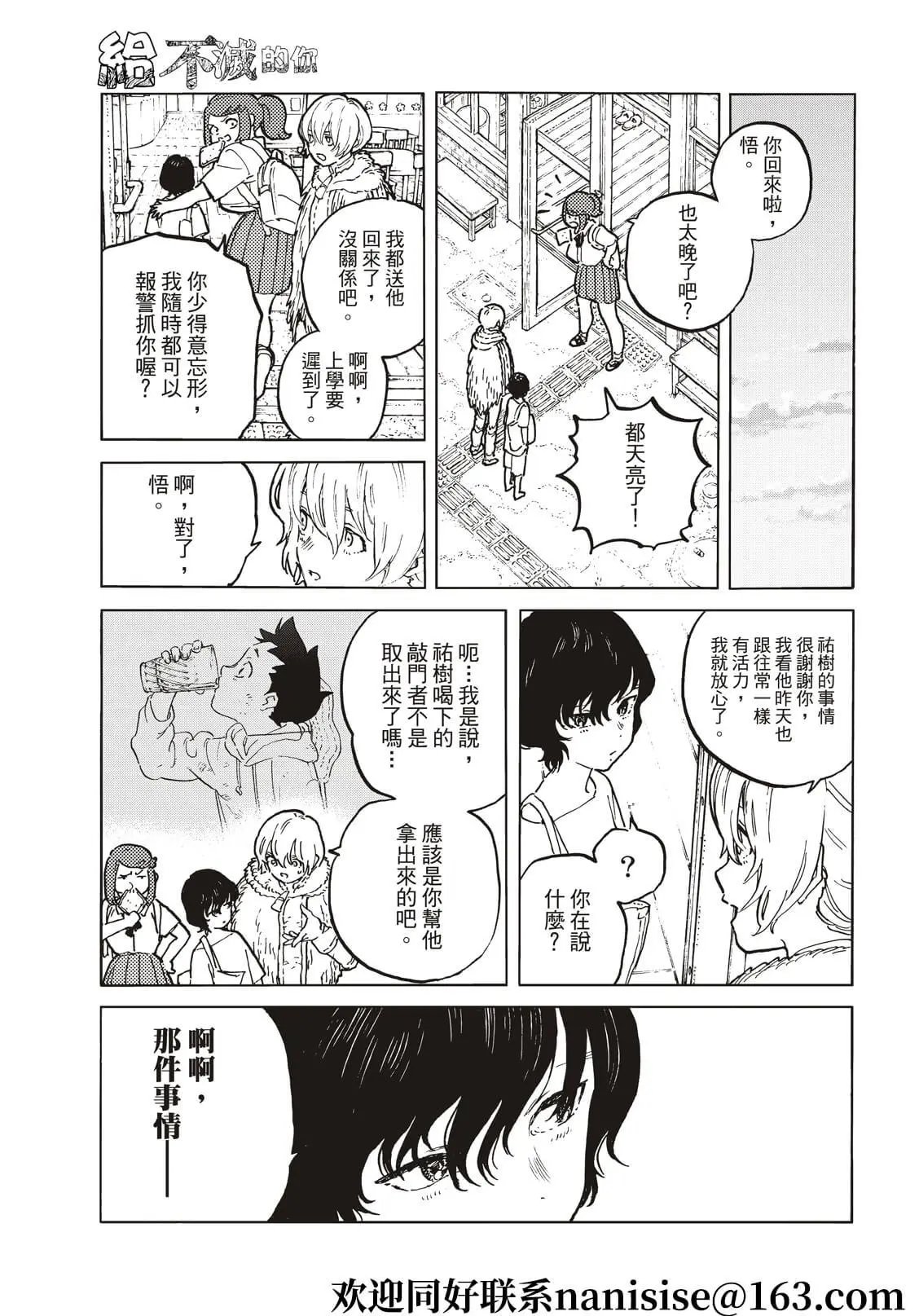 第159.2话