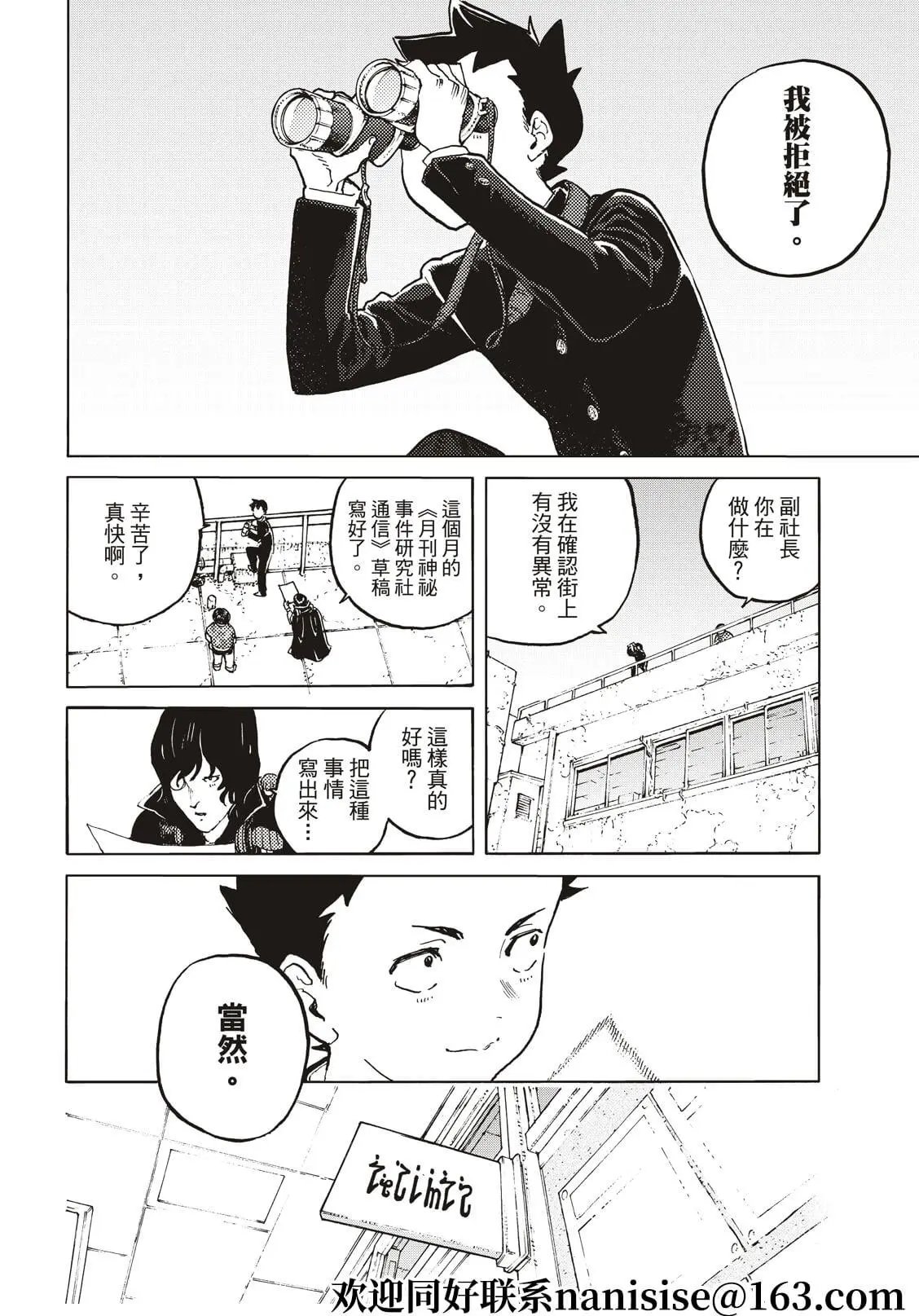 第159.2话