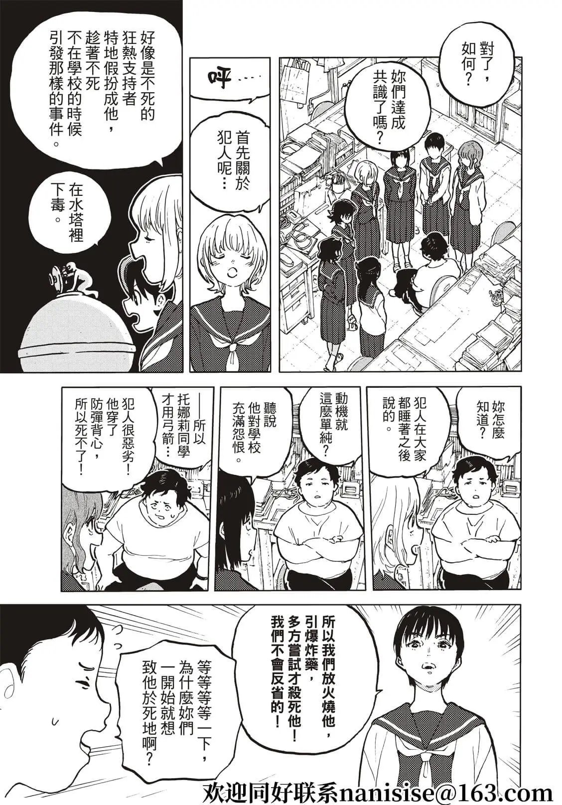第159.2话