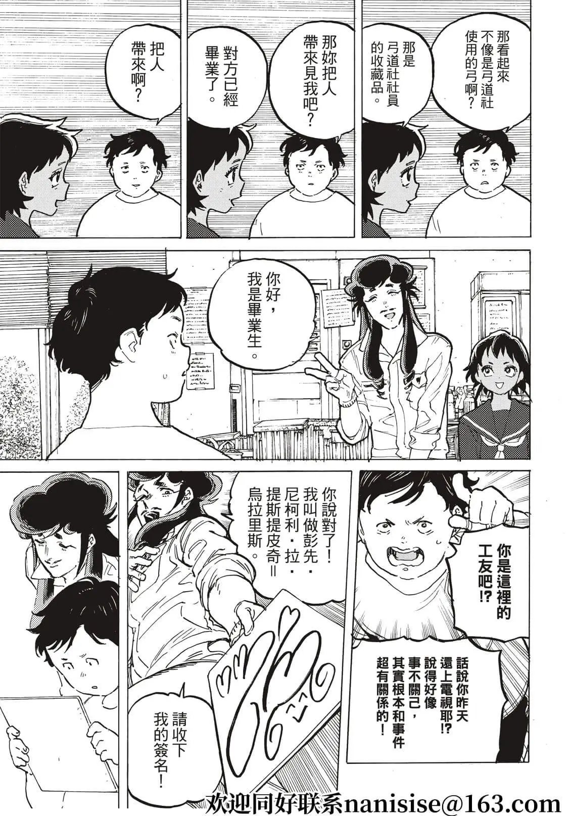第159.2话