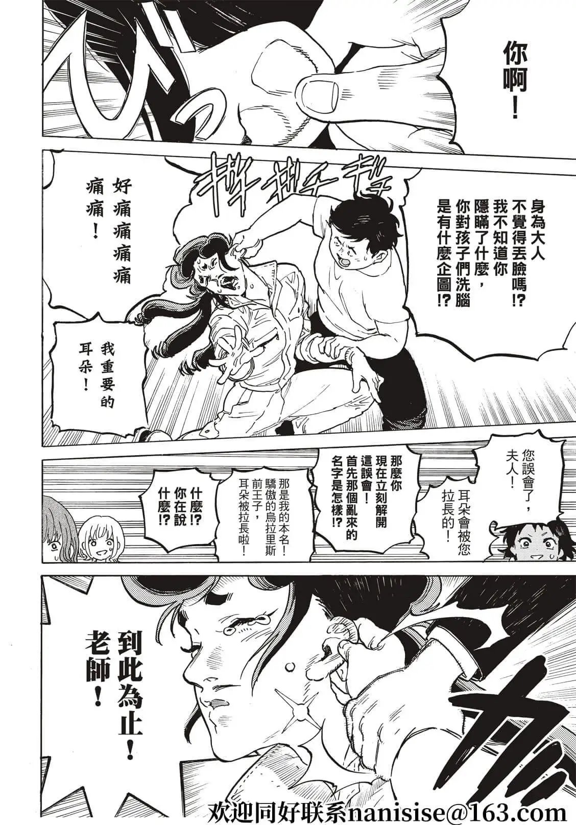 第159.2话